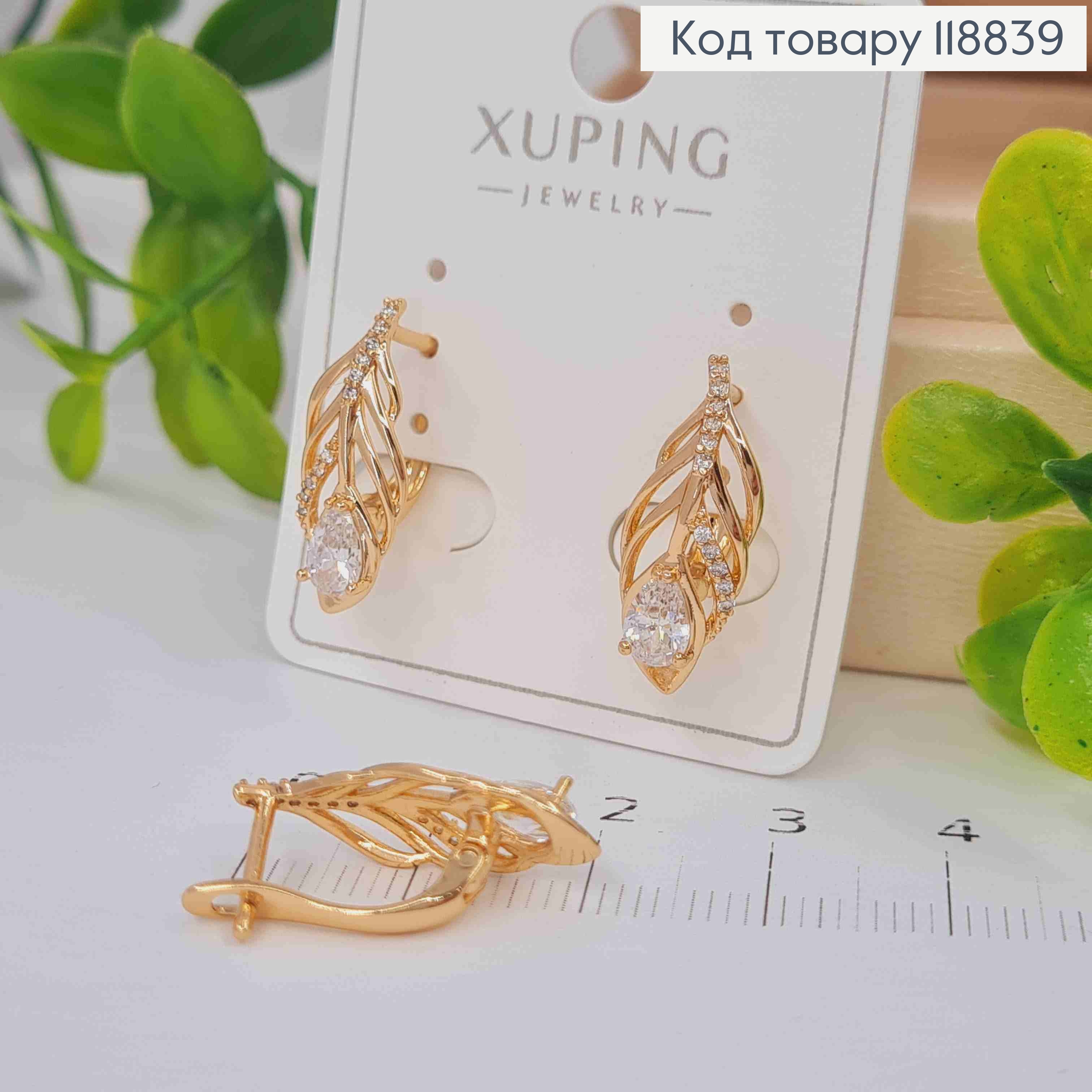 Серьги "Перо Павлина" с Блестящими камешками, 2см, англ. застежка, Xuping 18К 118839 фото 2