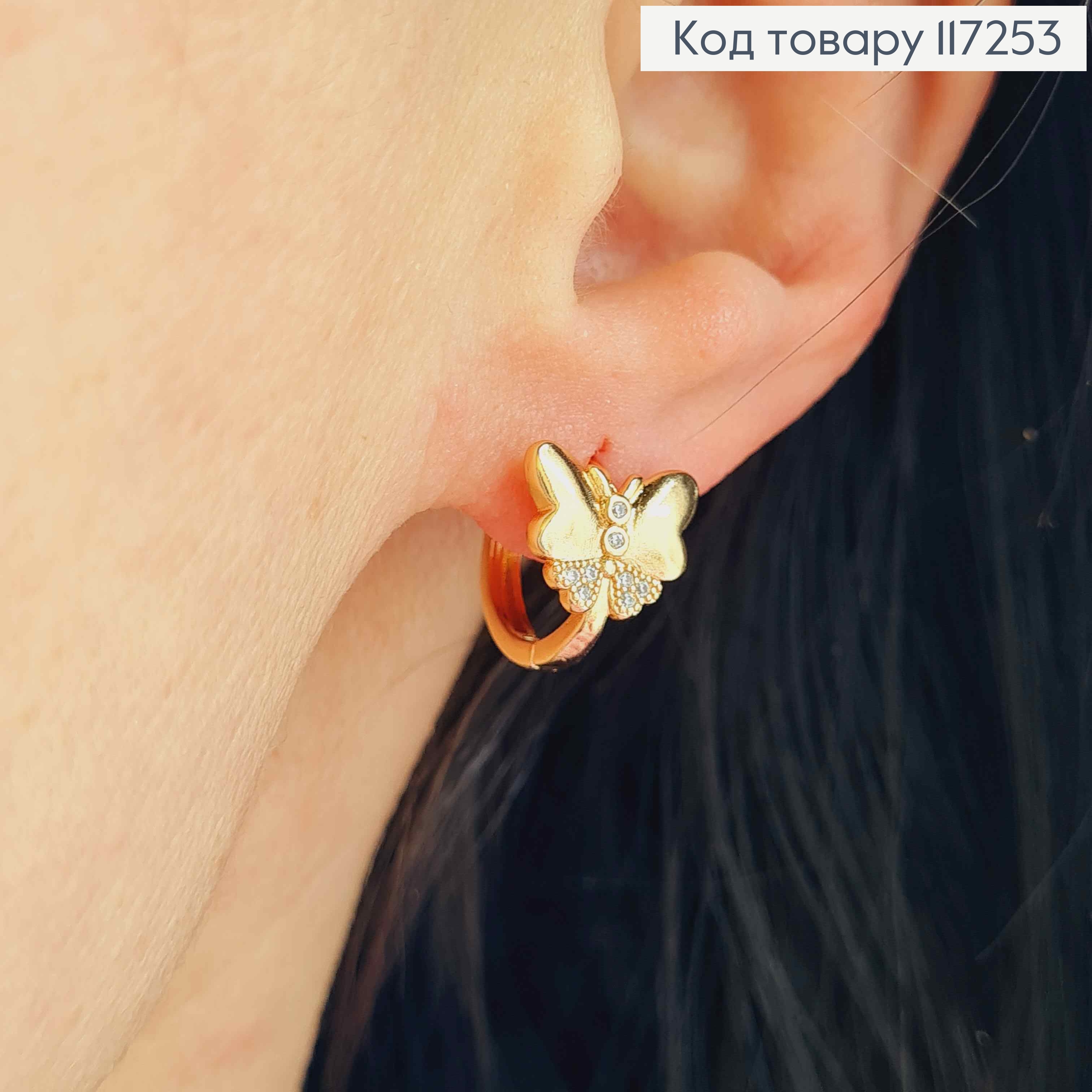Серьги кольца Бабочка украшена камешками, диаметр 1,4см XUPING 18K 117253 фото 2
