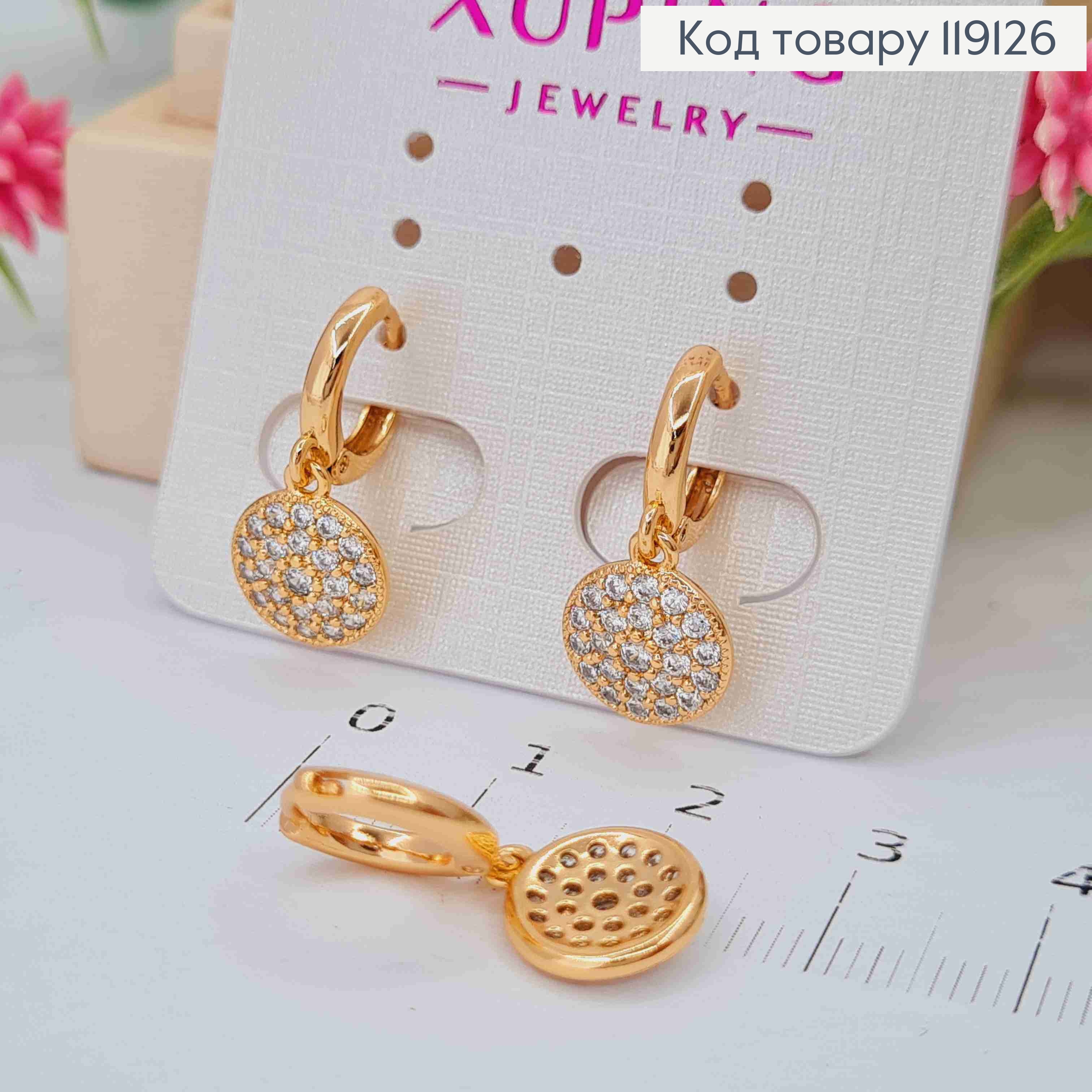 Серьги кольца с подвижной подвеской в Блестящем камне (1см), диаметр 1,1см, XUPING 18K 119126 фото 3