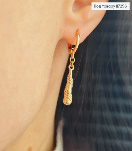 Серьги Кольца 1,2см, с подвесной Кеглею в спирали 2см, Xuping 18K 117296 фото 2