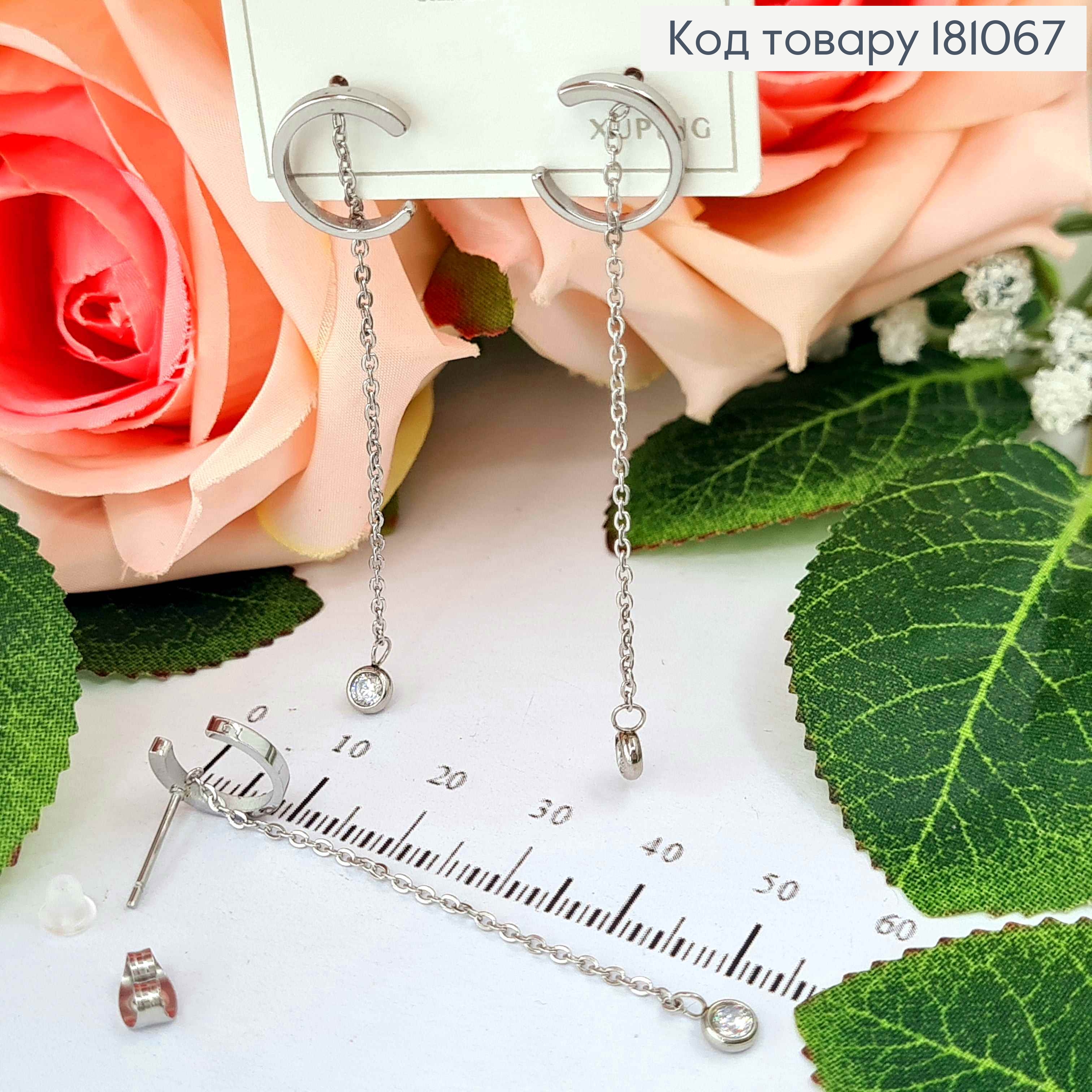 Сережки родовані, гроздики, "Місячна ніч" з підвіскою камінчиком в оправі, 5,5см, Xuping 18K 181067 фото 2