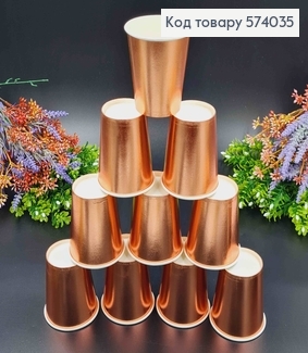 Набір стаканчиків паперових , кольору рожевого золота 10шт/уп 574035 фото
