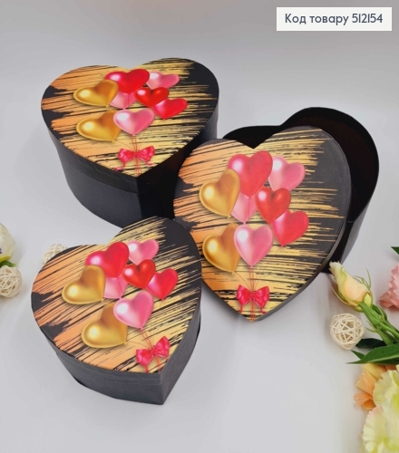 Набор коробок, Сердце, Черные, с шариками, 3шт(15х13х6см, 18х15х7см, 21х18х9см) 512154 фото 1