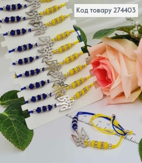 Браслет плетений, синьо-жовтий, ГЕРБ ТРИЗУБ, з стеклярусом, на затяжці 274403 фото