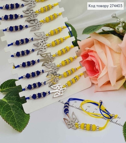 Браслет плетений, синьо-жовтий, ГЕРБ ТРИЗУБ, з стеклярусом, на затяжці 274403 фото 1