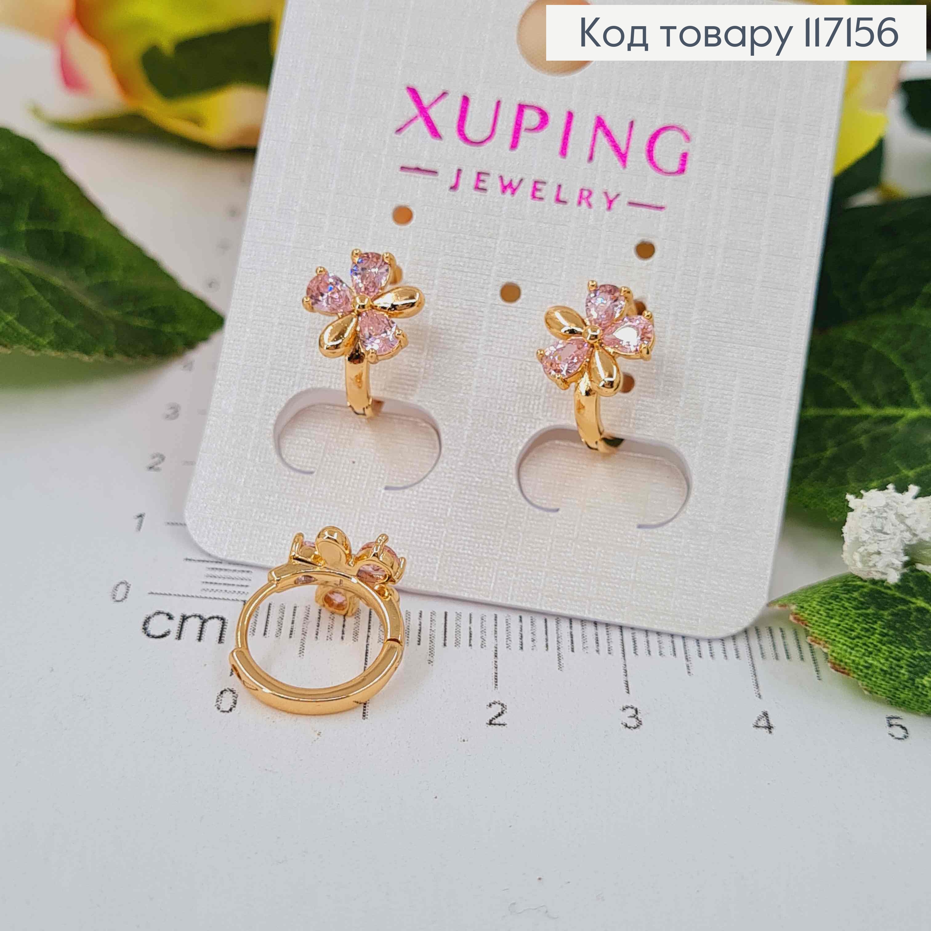 Серьги кольца (1см), ЦВЕТОК (0,9см) с розовыми камешками, Xuping 18K 117156 фото 1