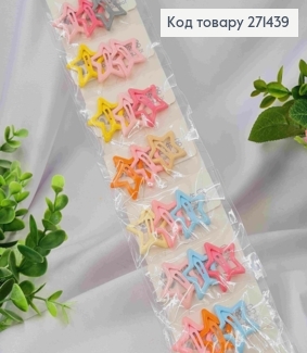 Набір заколок Тік-так (30шт), ЗІРОЧКИ, Яскраві кольори, розміру 3см 271439 фото