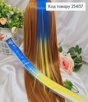 Пряди для волос, на заколке, Сине-Желтое омбре, 45см. 254137 фото