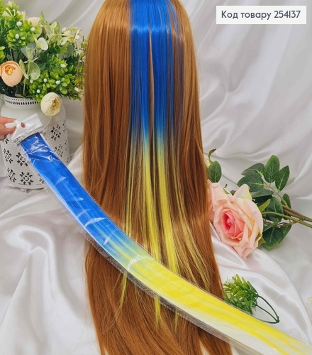 Пряди для волос, на заколке, Сине-Желтое омбре, 45см. 254137 фото 1