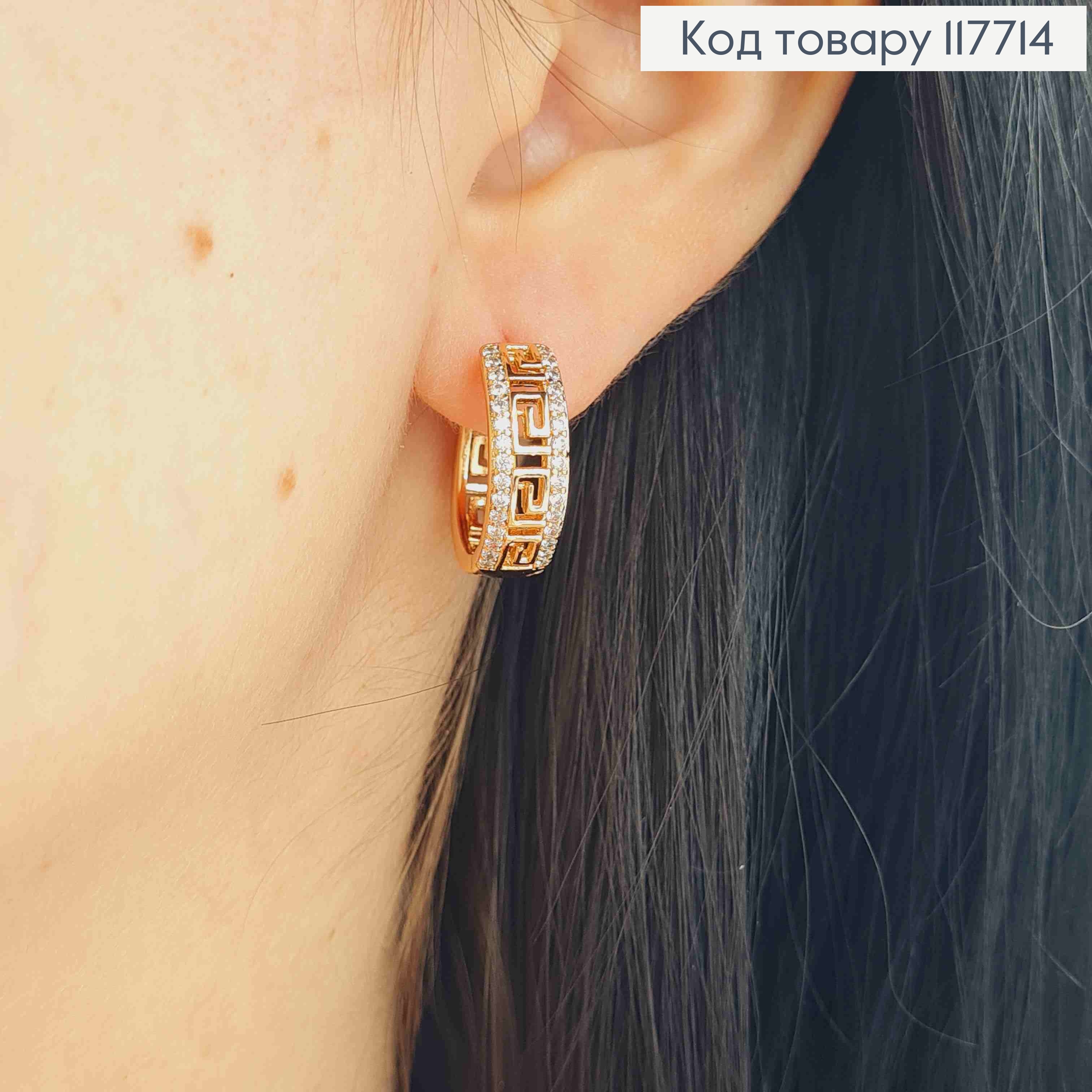 Серьги кольца ВЕРСАЧИ с камешками, ширина 0,6см, диаметр 1,8см, Xuping 18K 117714 фото 3