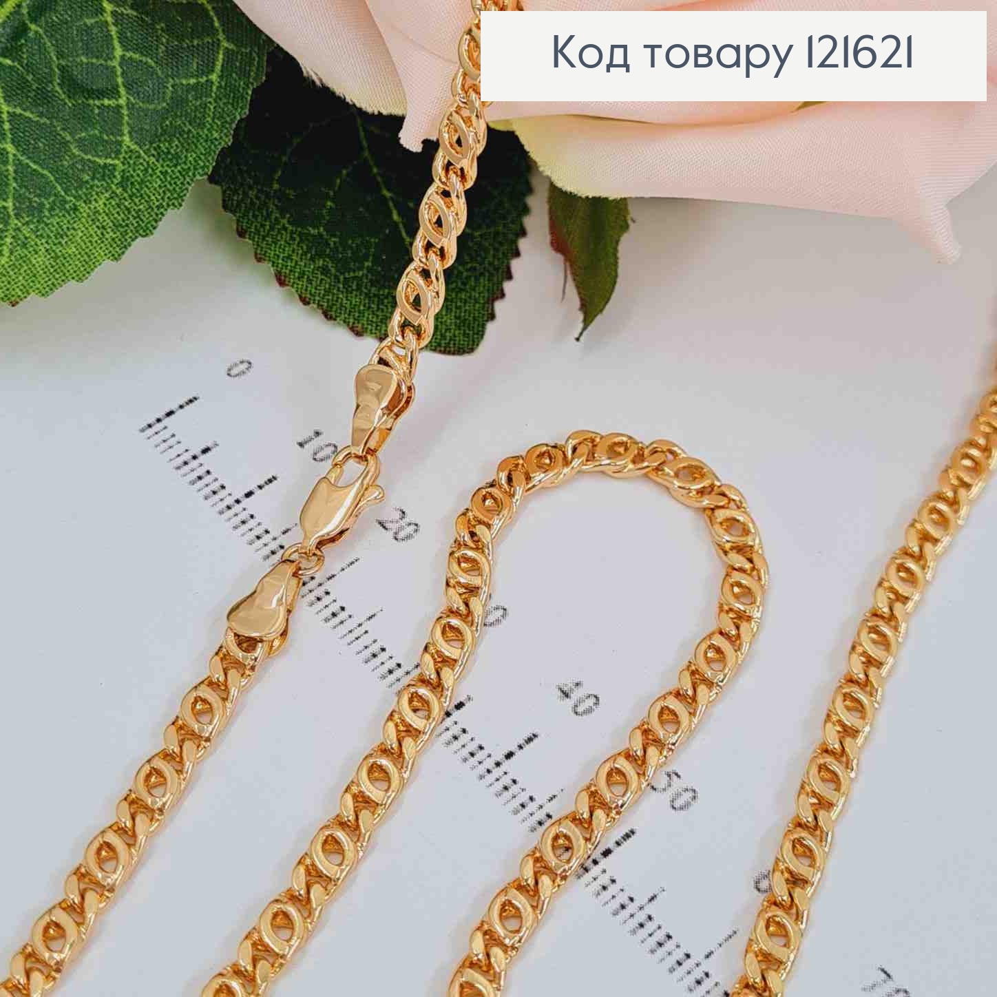 Цепочка плетения Кофейное зернышко, ширина 4мм, длина 55см, Xuping 18K 121621 фото 2