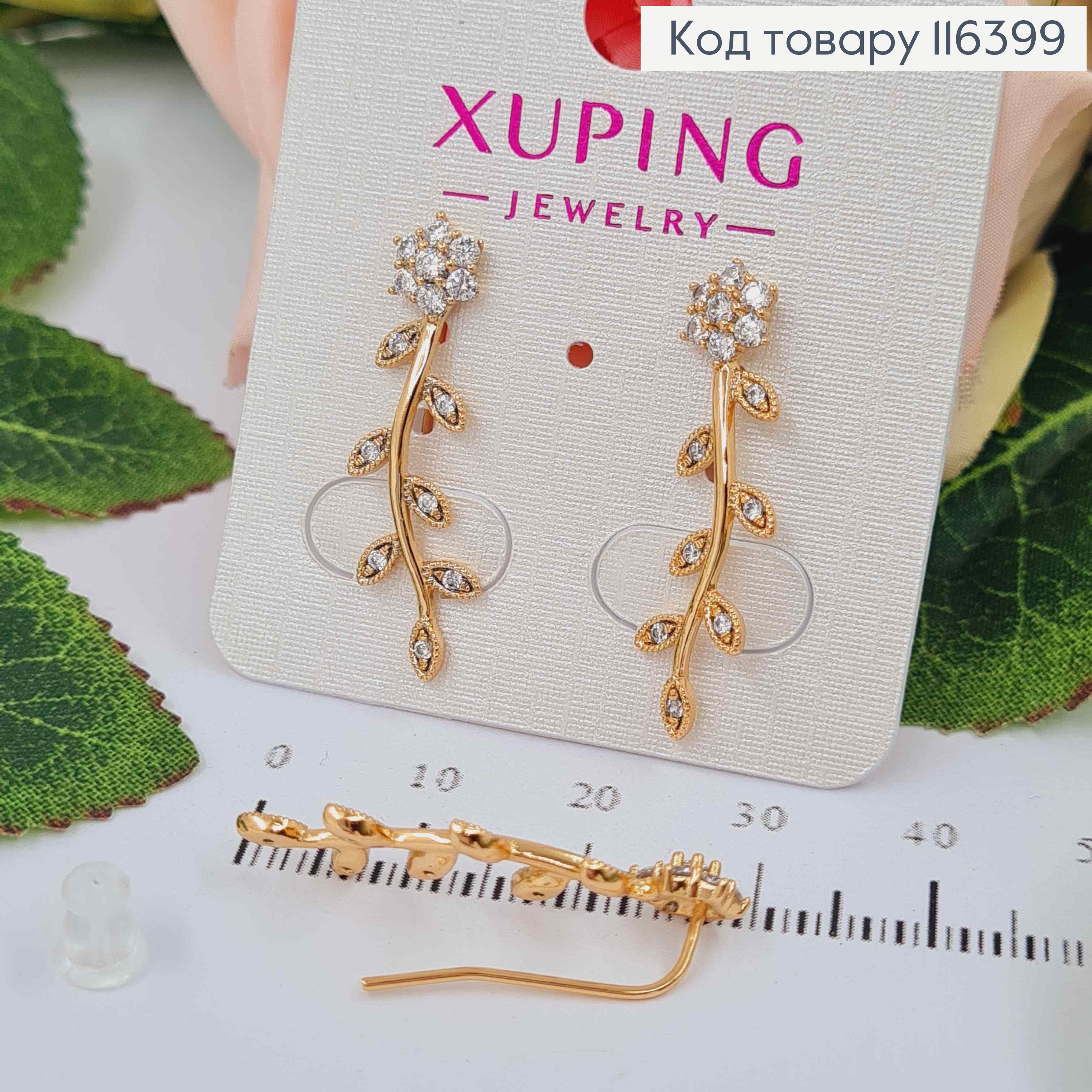 Серьги гачок, "Росток" в камешках, 3см, Xuping 18K 116399 фото 2
