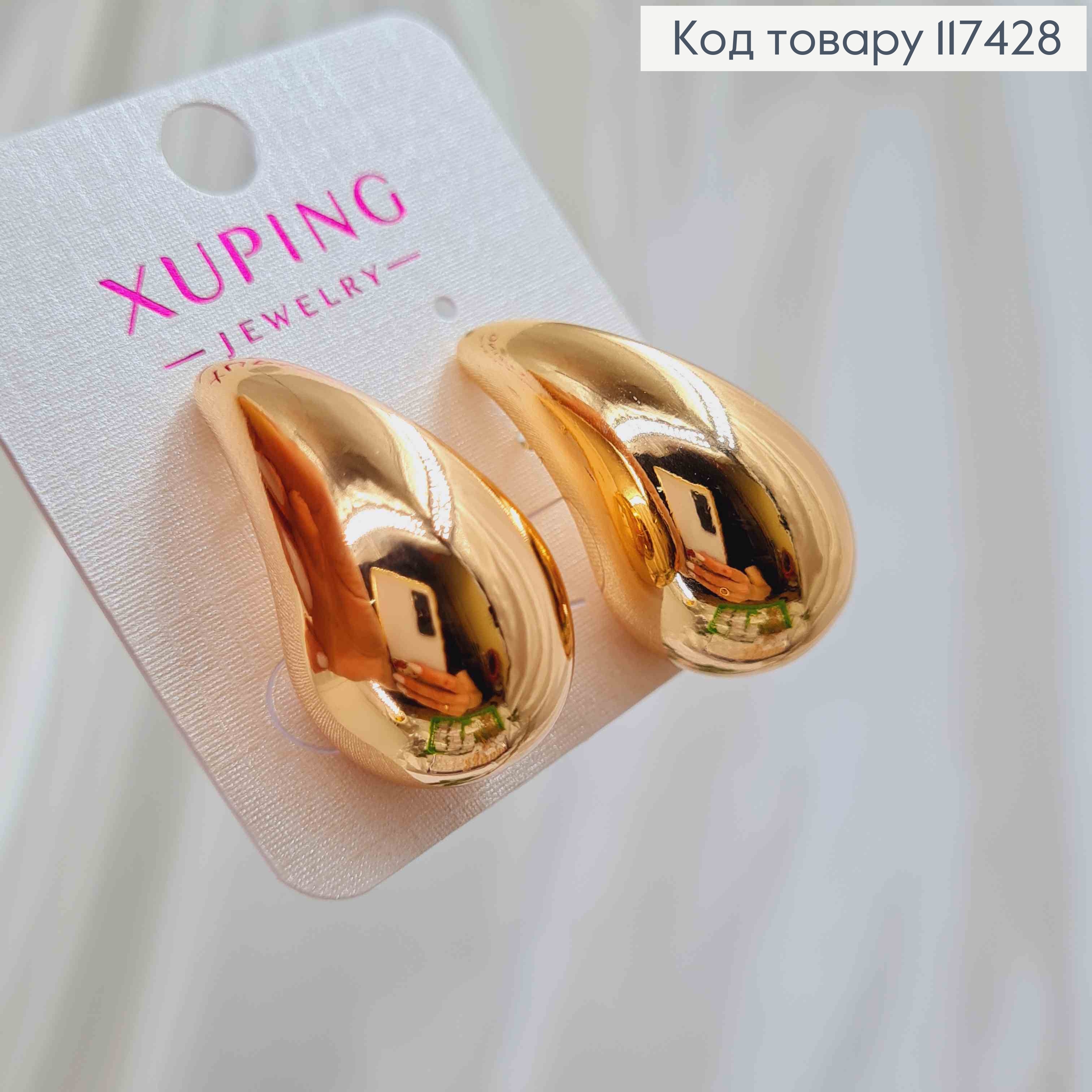 Сережки гвіздки, об'ємна Краплинка, 3,2см, XUPING 18K 117428 фото 3