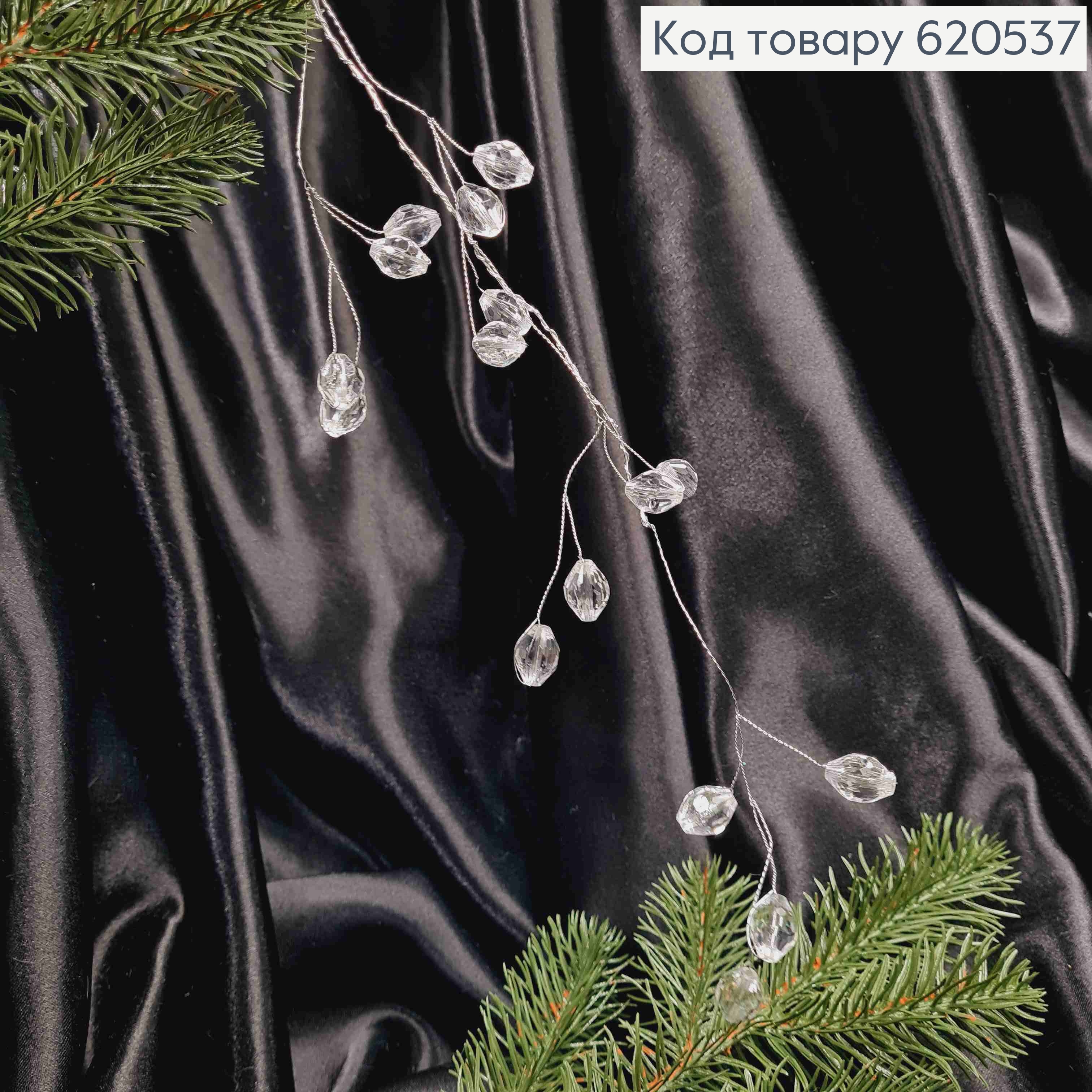 Украшение на елку, Подвеска с прозрачными Кристалликами, 36см 620537 фото 1