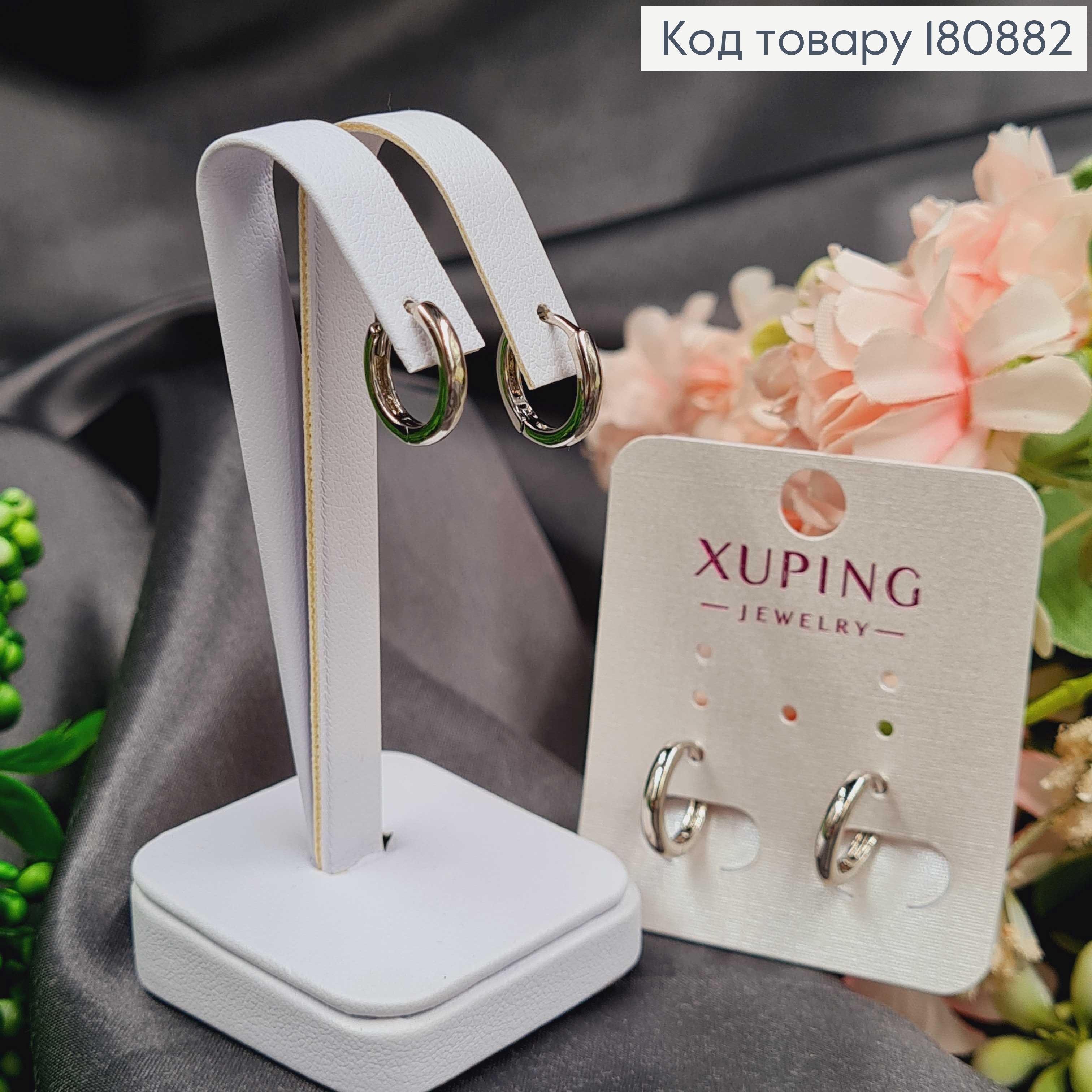 Сережки родированые кольца 1см, Xuping 180882 фото 2