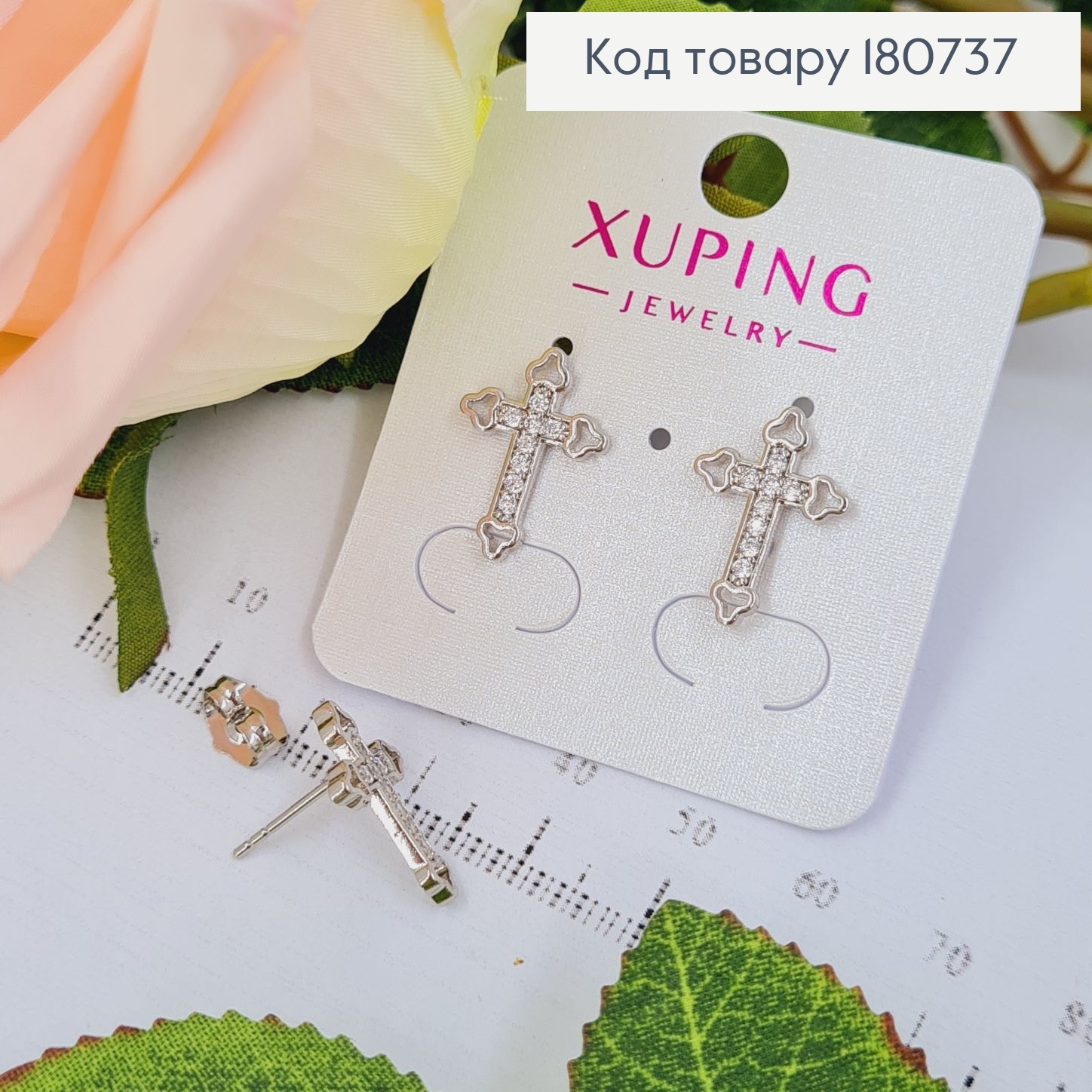 Сережки родированые гвоздики Хресты в камнях, 1,5*1см, Xuping 180737 фото 2