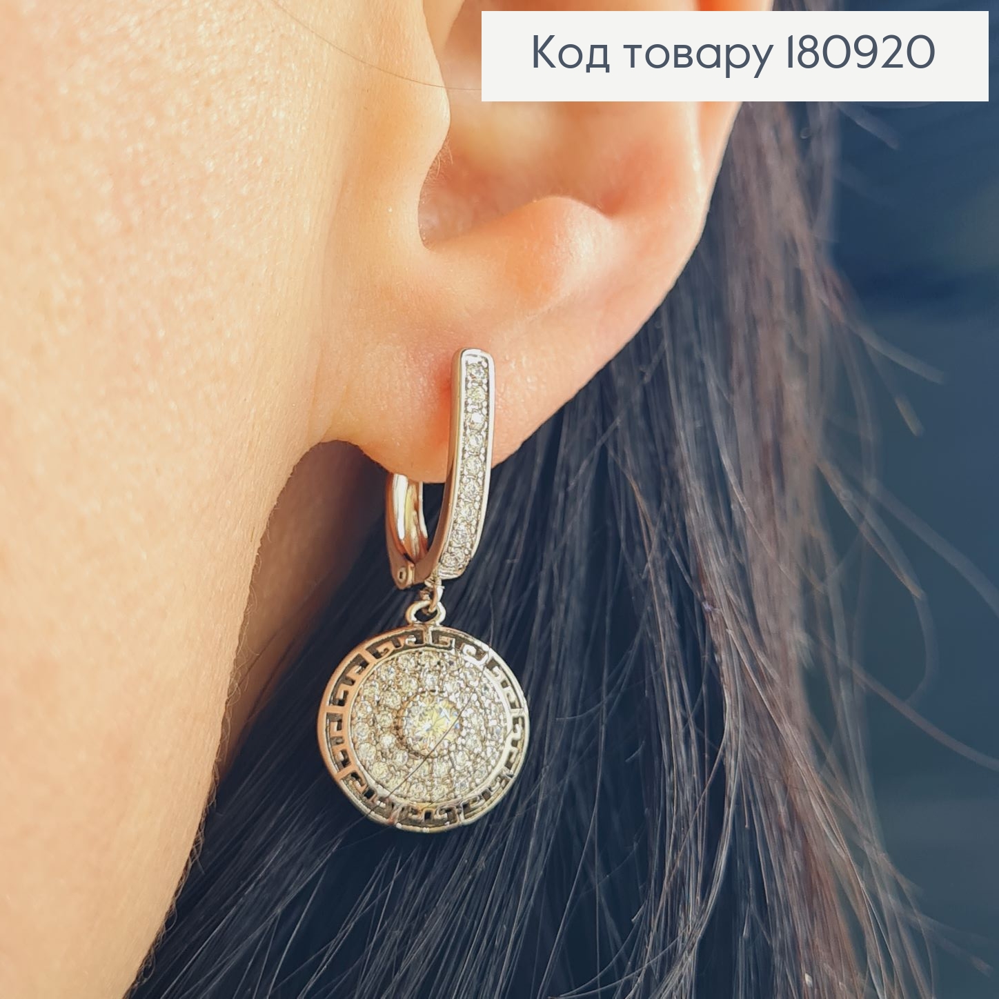 Сережки родовані Грецькі в камінцях (англійська застібка) Xuping  180920 фото 2