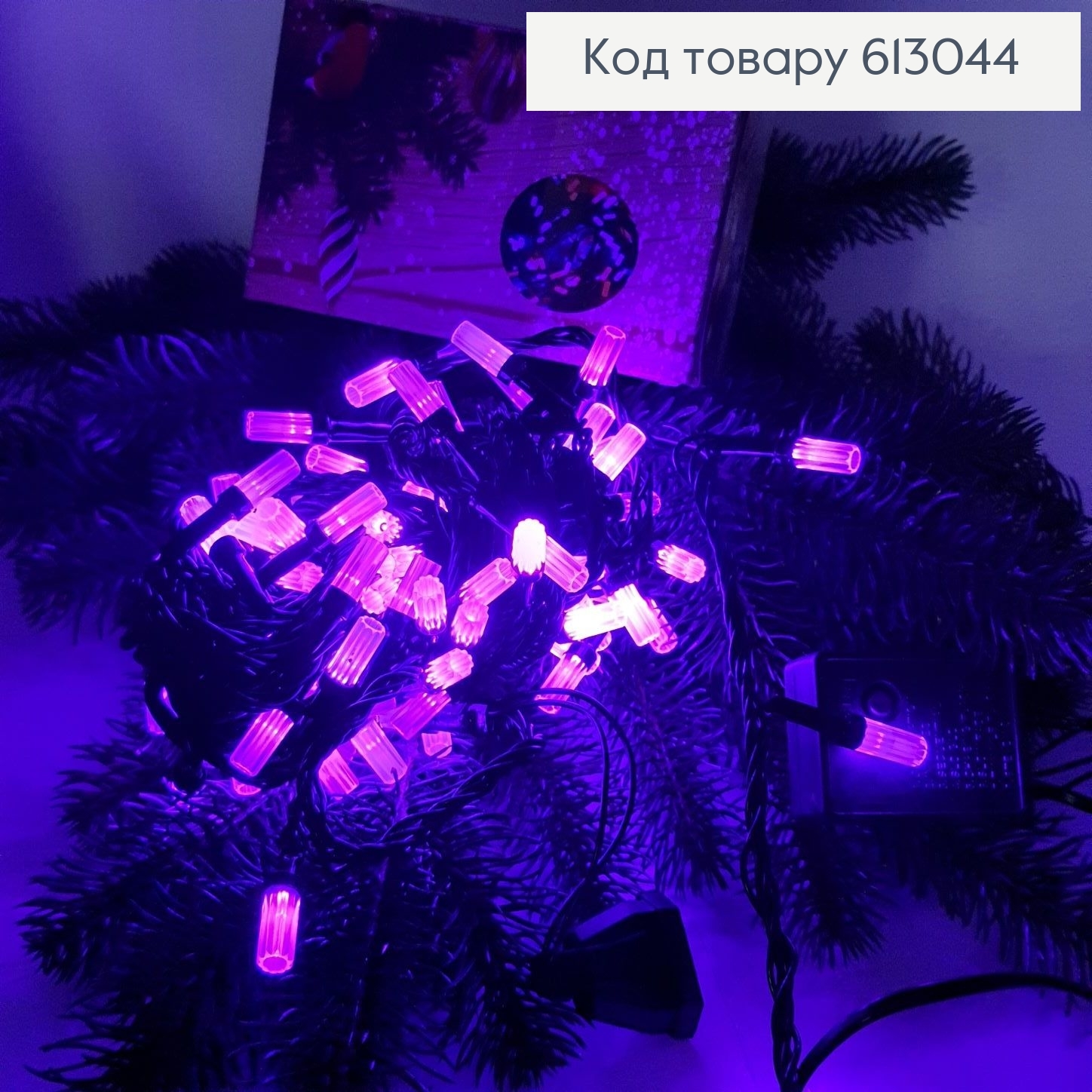 Гирлянда лампочка-цилиндр черная проволока 9 м 100 LED фиолетовая 613044 фото 1