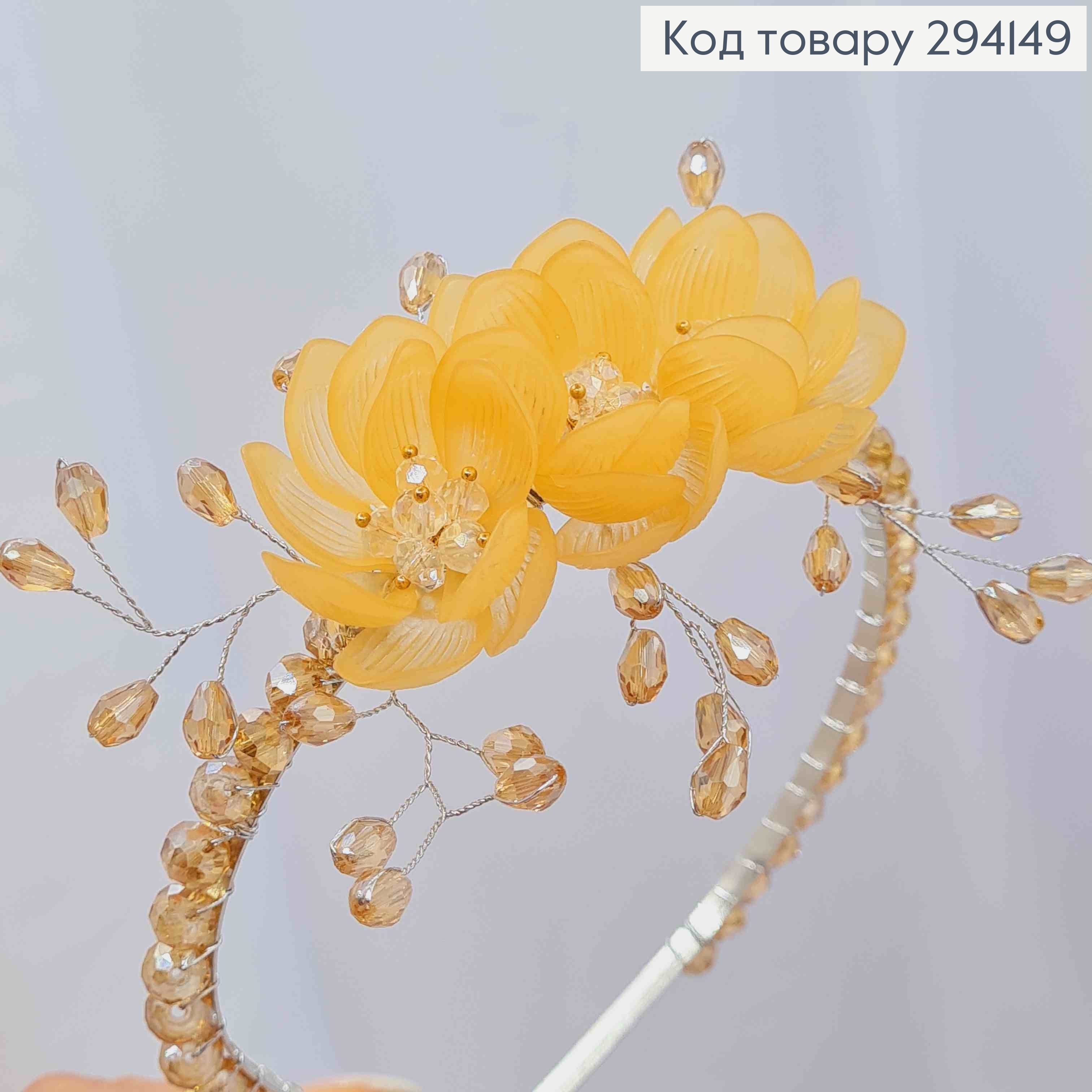 Обруч метал, з Квітками та Стеклярусом, Пудрового кольору, (для причастя) 294149 фото 2