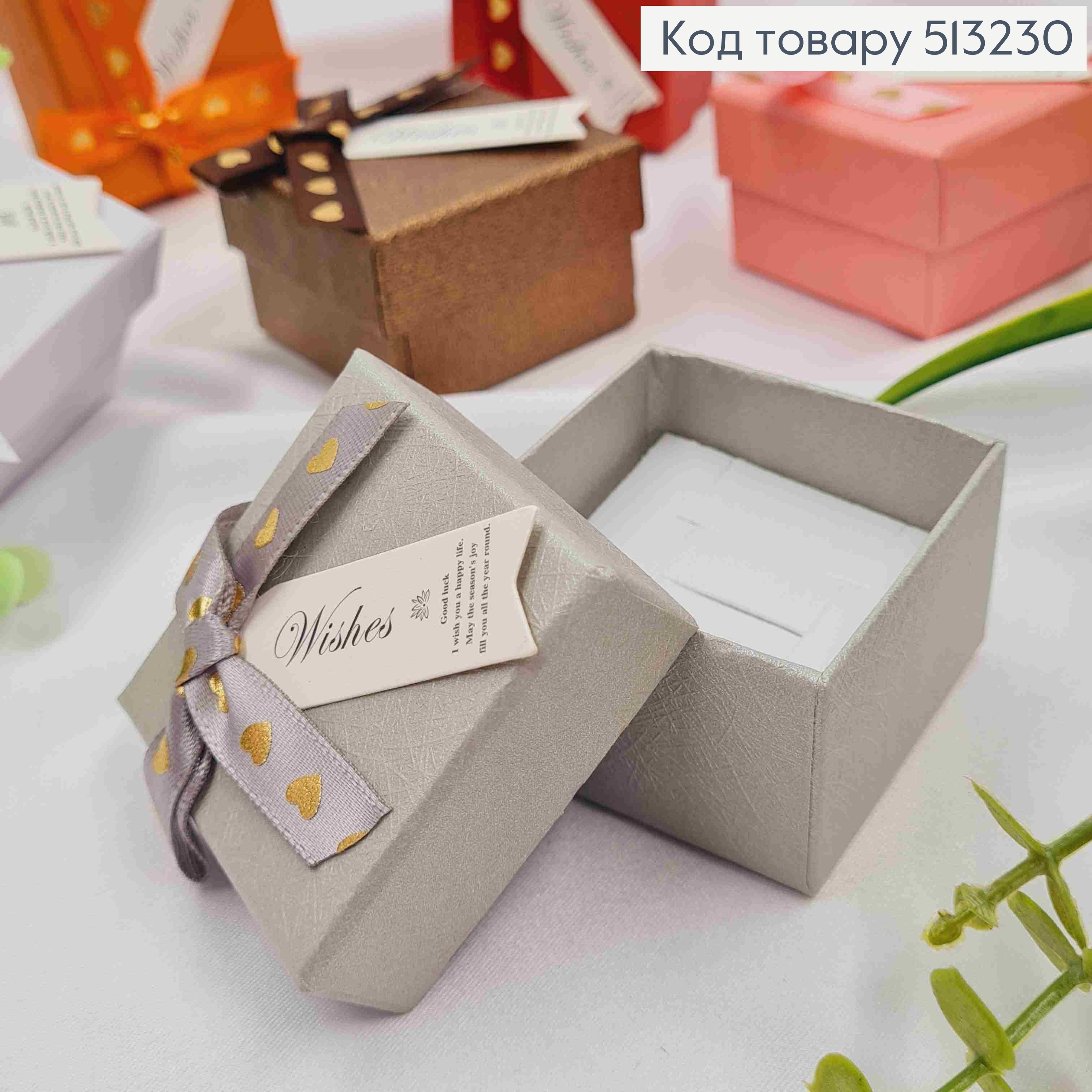 Коробка квадратная с Тиснением + Бантик с Блестящим СЕРДЦЕМ, 5*5*3,5см, Цвета в ассортименте 513230 фото 2