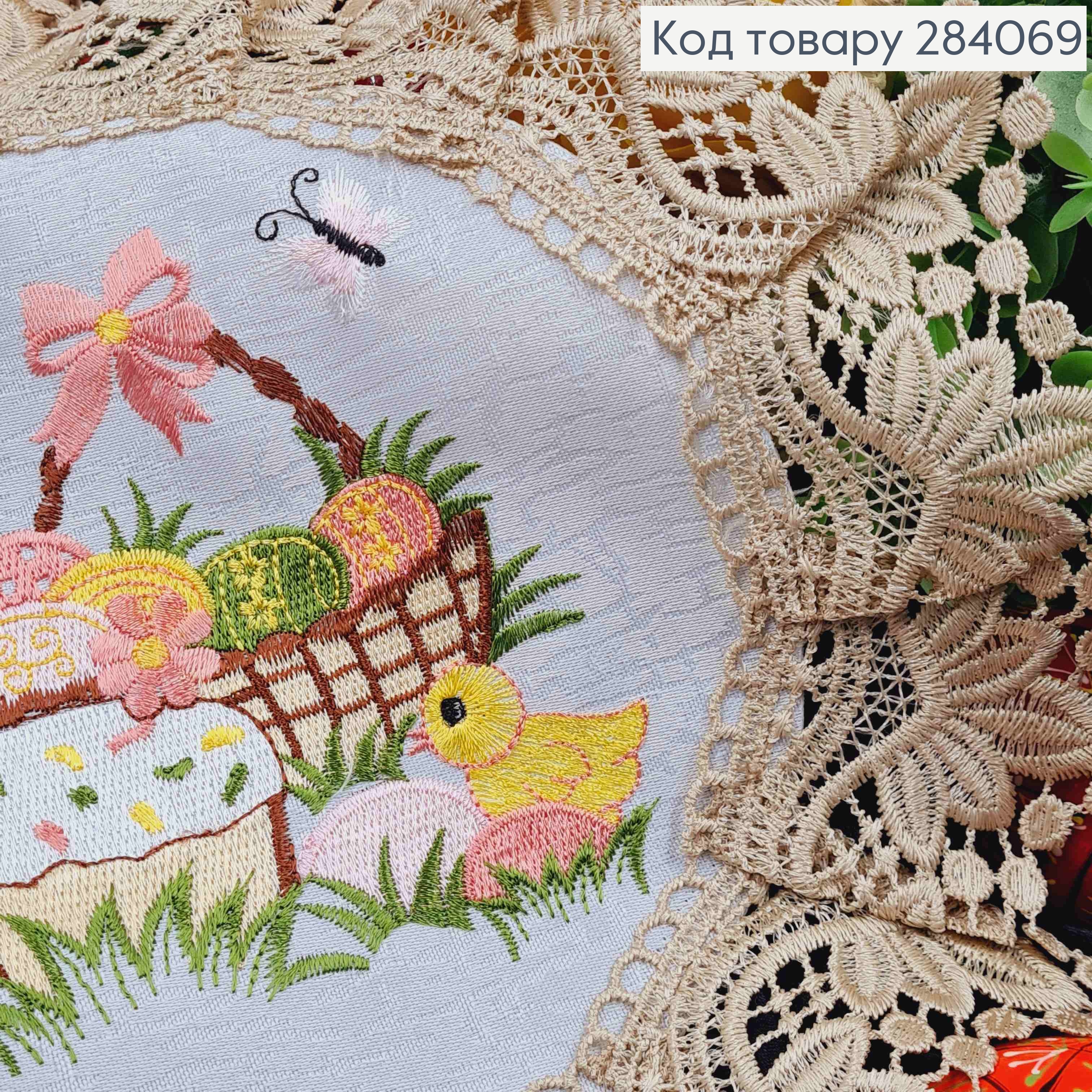 Пасхальная салфетка БЕЛАЯ, с Бежевым кружевом и вышивкой "Крашанки с Пасхой", круглая 30см 284069 фото 2