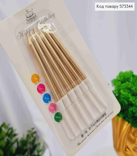 Свечи для торта цвета Шампань с подставками, 6шт/уп, 6,5+3,5см 573344 фото 1