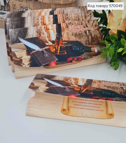 Конверт "Поздравляем!", с записной книжкой, Пером и чернилами, 17*8см, 10шт\уп 570049 фото 1