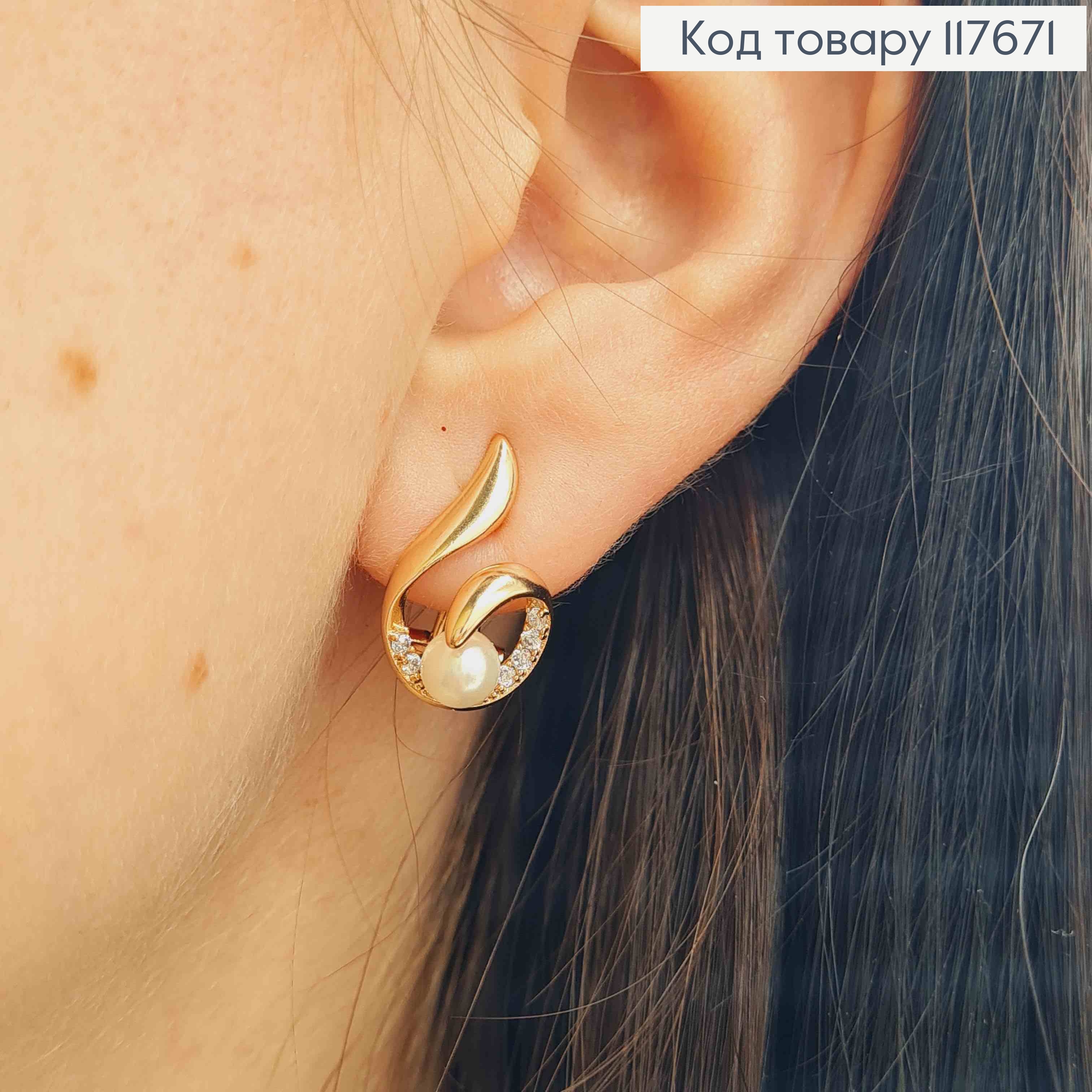 Серьги -гвоздики "Тайна" с блестящими камешками и жемчужиной, 1,8см, Xuping 18К 117671 фото 3