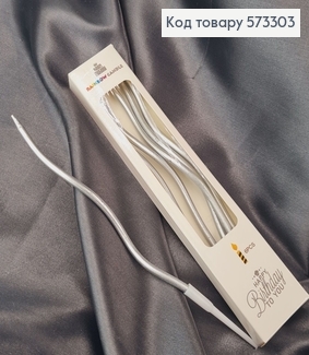 Свечки для торта Крученые Серебряные с подставками, 6шт/уп, 12+4,5см 573303 фото