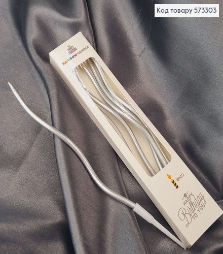 Свечки для торта Крученые Серебряные с подставками, 6шт/уп, 12+4,5см 573303 фото 1