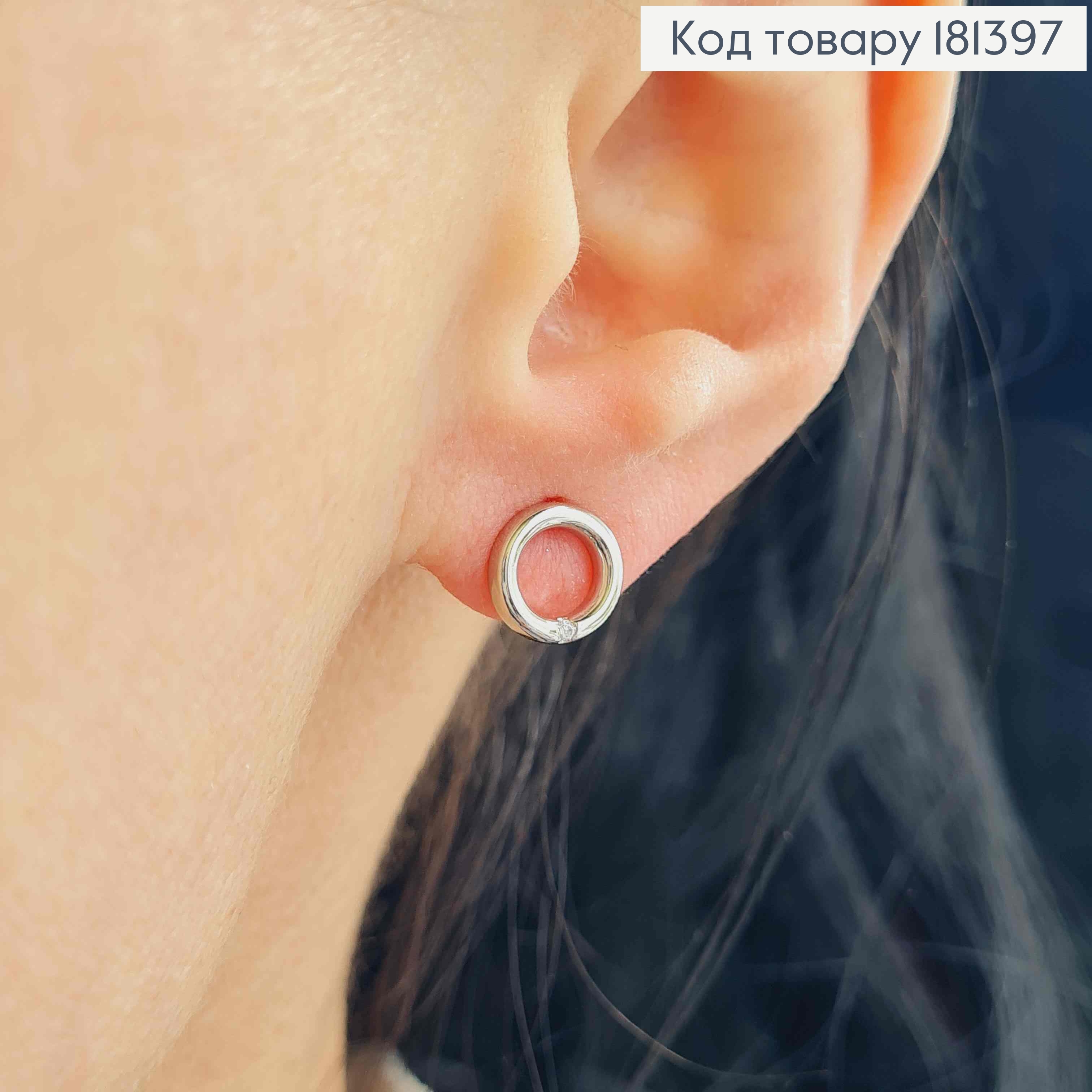 Сережки родовані, гвоздики, кільце з камінчиком, 0,7см, Xuping  181397 фото 1