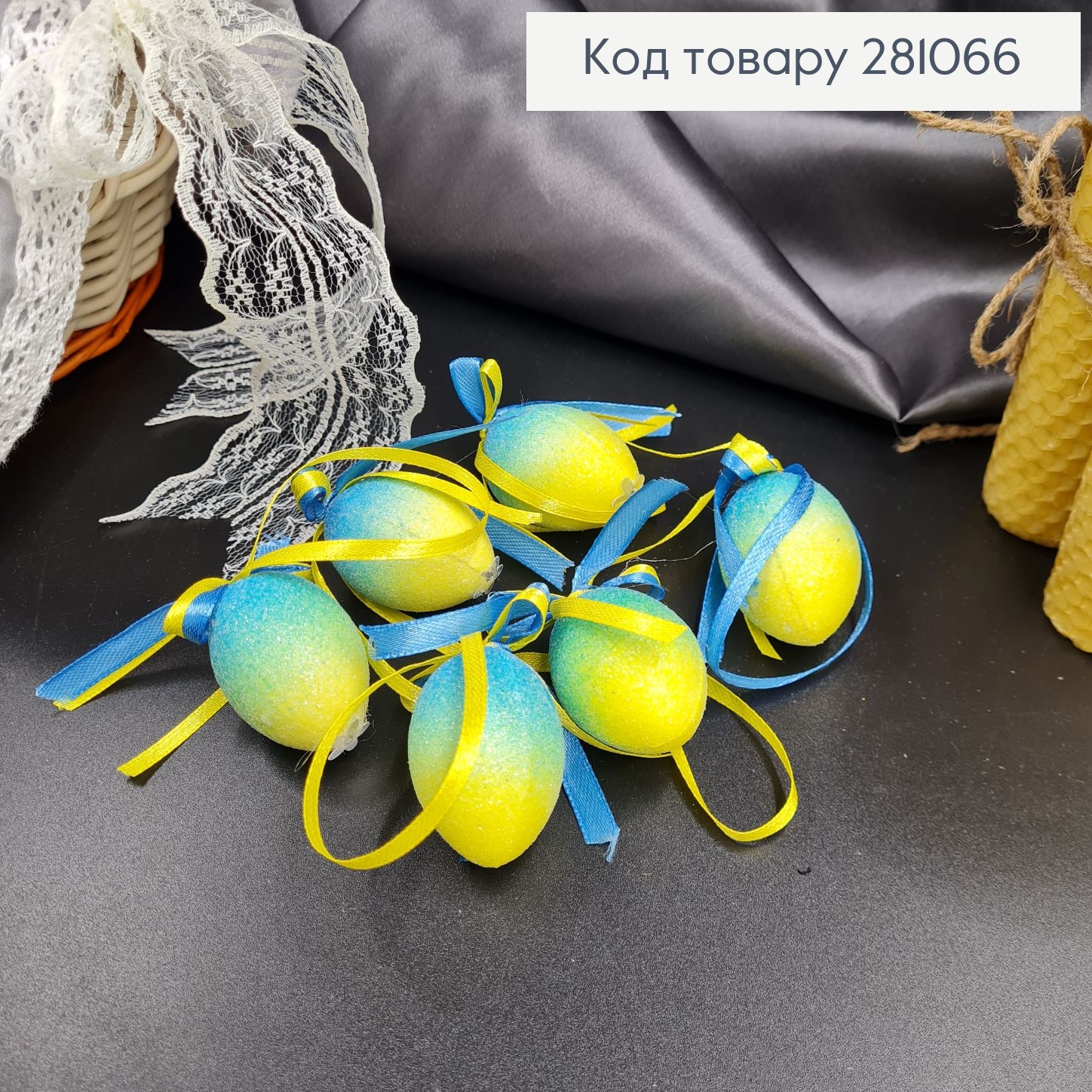 Яйца перепелиные Блеск омбре Желто-Голубое петля ,4*2,5см, 6шт/уп 281066 фото 1