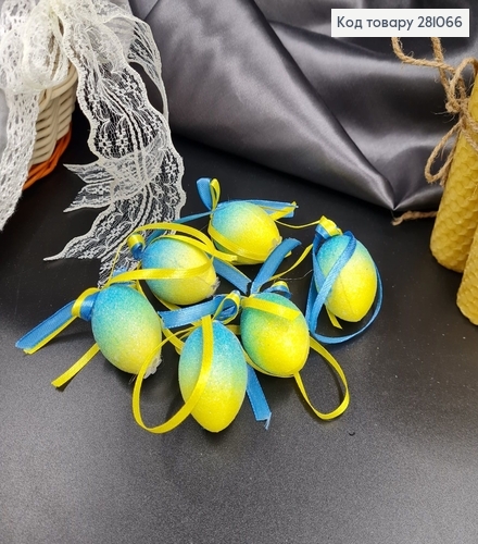 Яйца перепелиные Блеск омбре Желто-Голубое петля ,4*2,5см, 6шт/уп 281066 фото 1