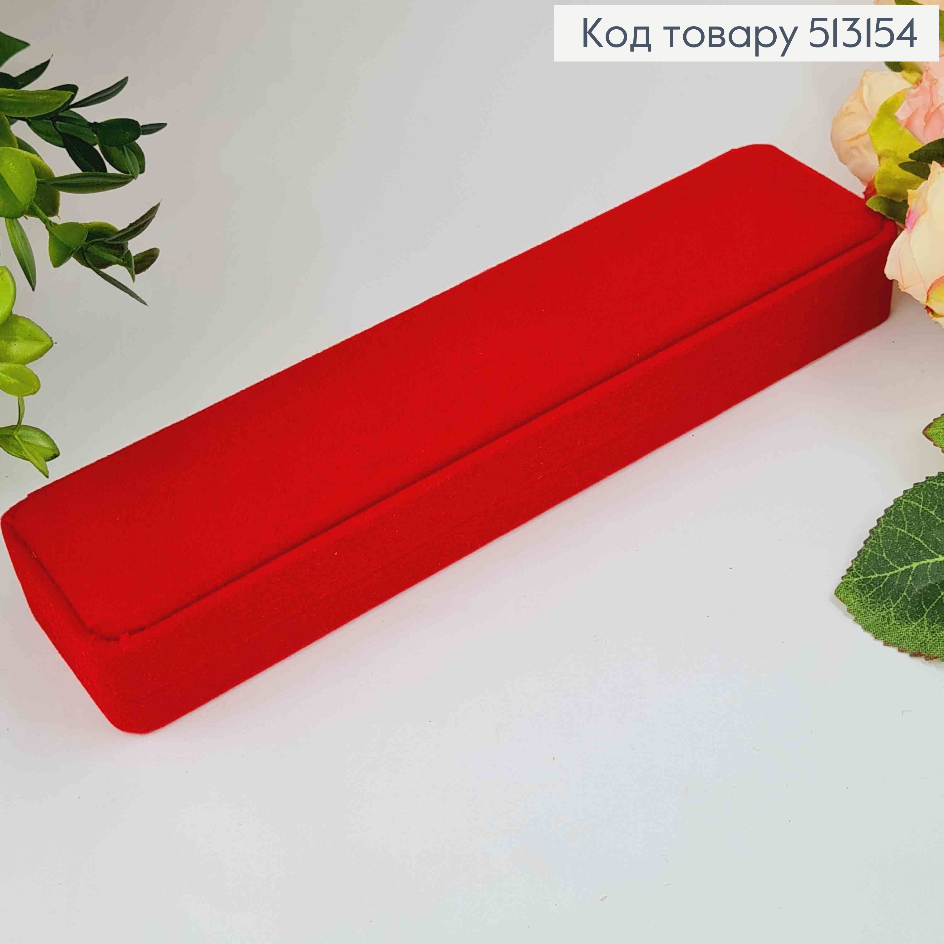 Коробка велюровая, Красная, длинная, 21,5*5,5*3см 513154 фото 1