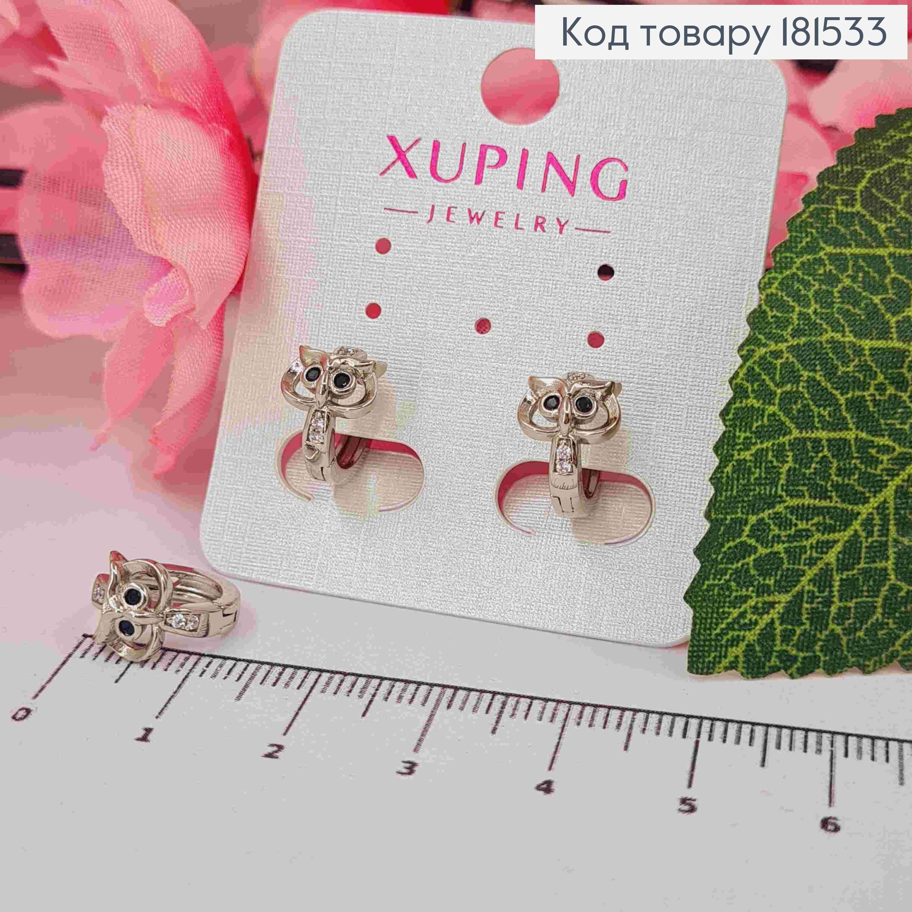 Серьги родованные кольца (1,2см) с Совой в камнях (6мм), Xuping 181533 фото 1