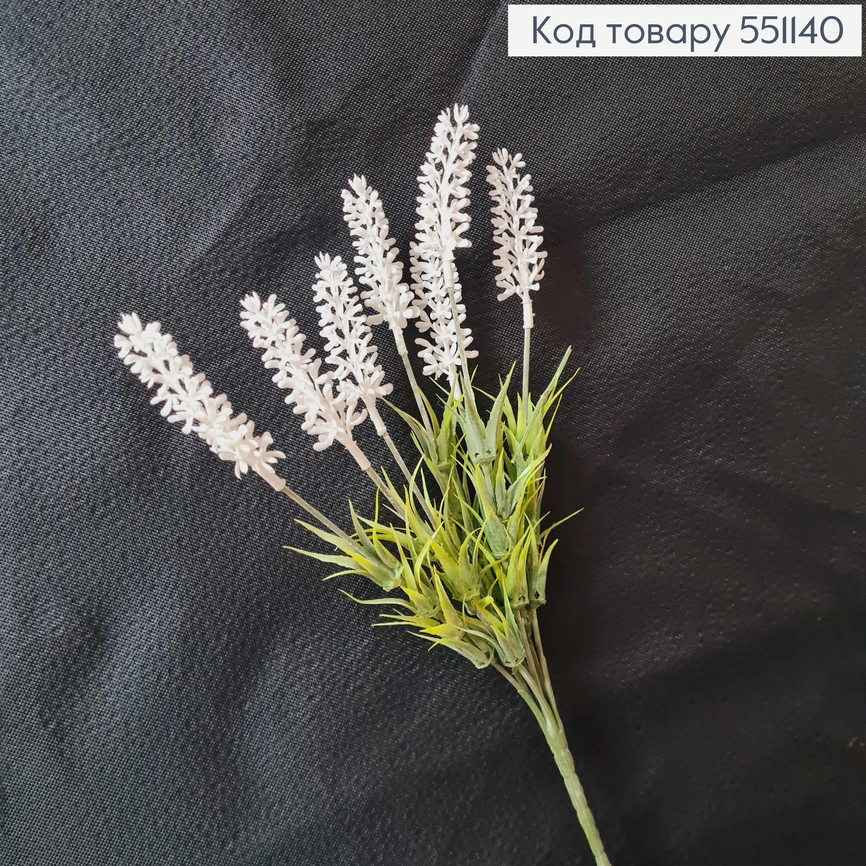 Искусственный цветок, 7 веточек, Гиацинт, белого цвета, на металлическом стержне, 33см 551140 фото 1