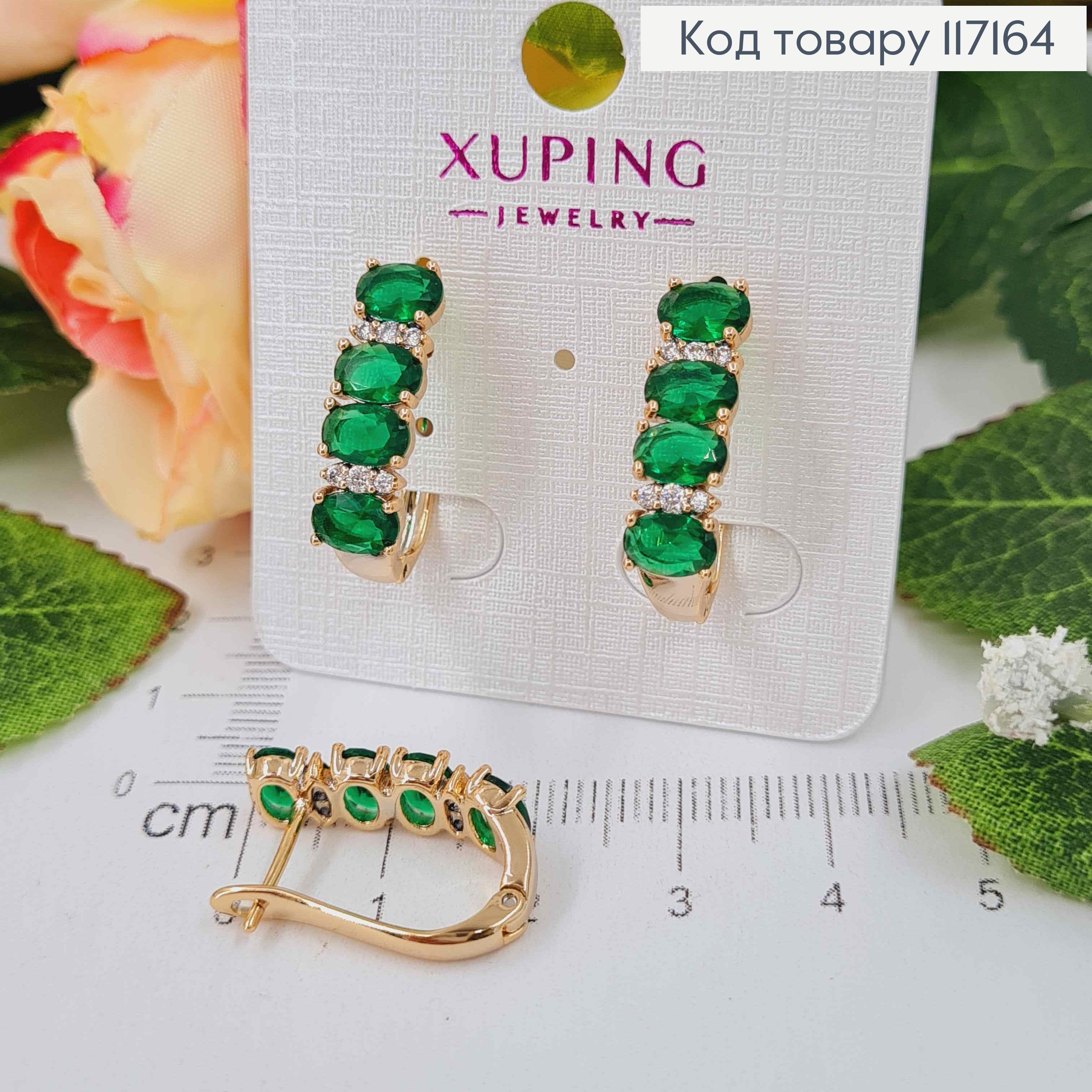 Серьги дуги ЗЕЛЕНЫЕ камни, размер 2*0,6см, английская застежка, Xuping 18K 117164 фото 1