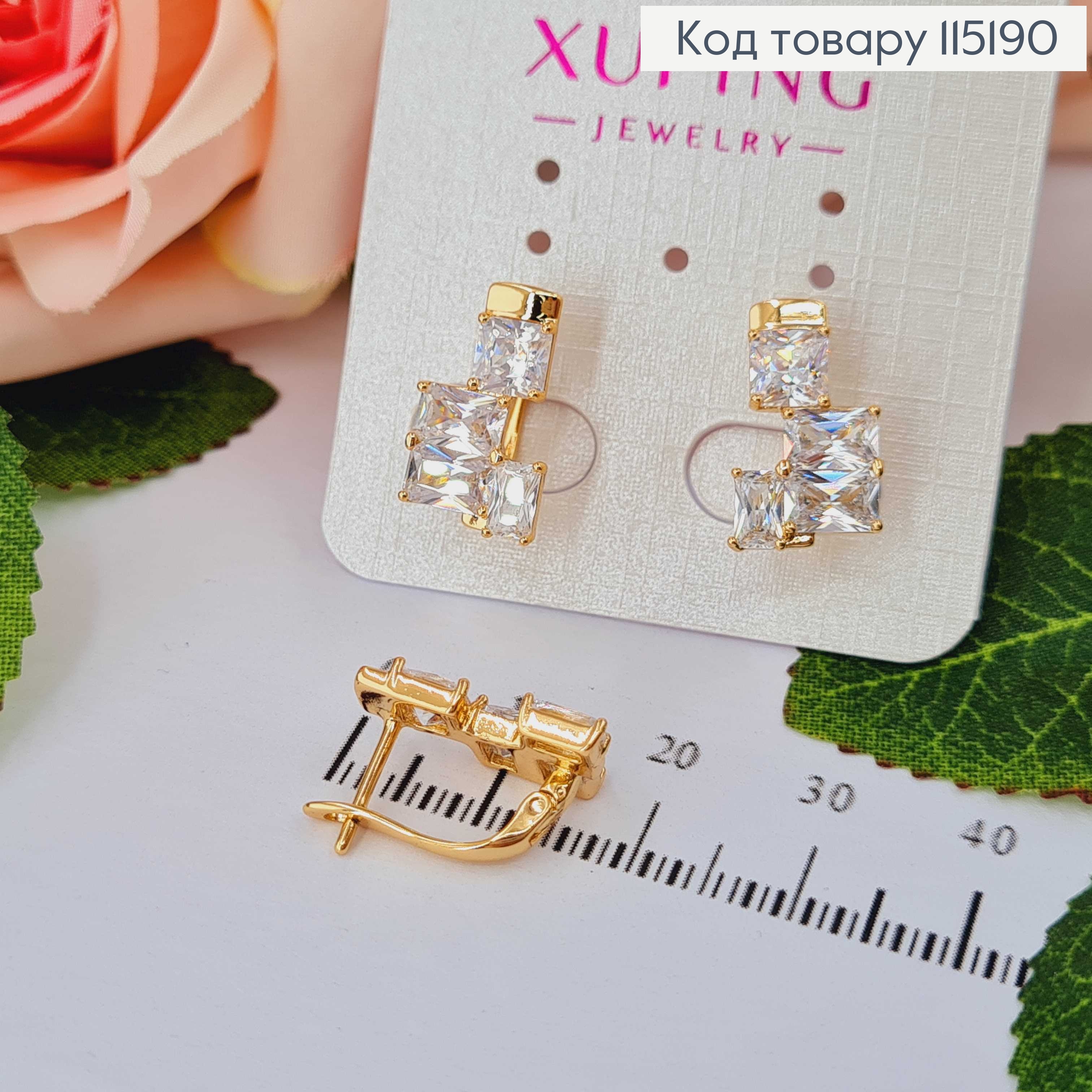 Сережки "Тетріс" з квадратними камінцями, 1,5см англ. заст. Xuping 18K 115190 фото 1