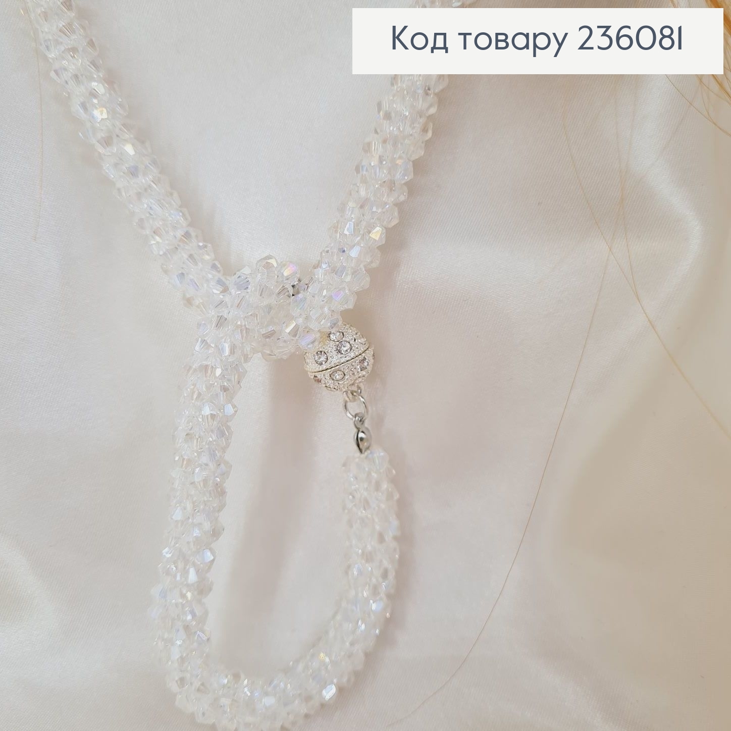 Набор Колье и браслет из стиклярусу белый 236081 фото 2