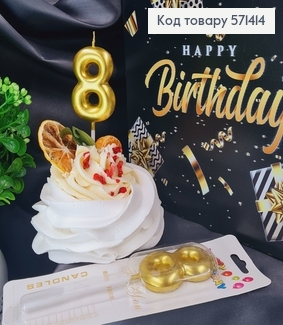 Свечка в торт цифра "8", Золото, 5+7см 571414 фото