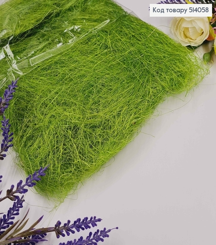 Наполнитель сезаль оливковая 40 гр 514058 фото 1