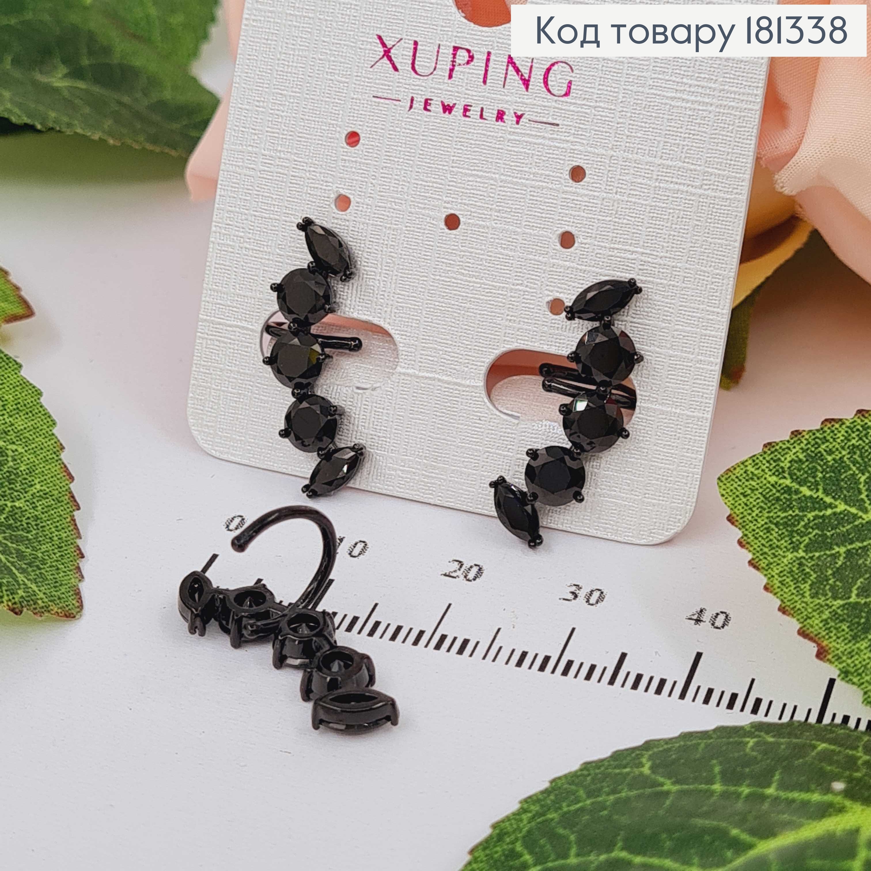 Серьги кафы, черненые, ручеек черных камешков, 2,5см, Xuping 181338 фото 2