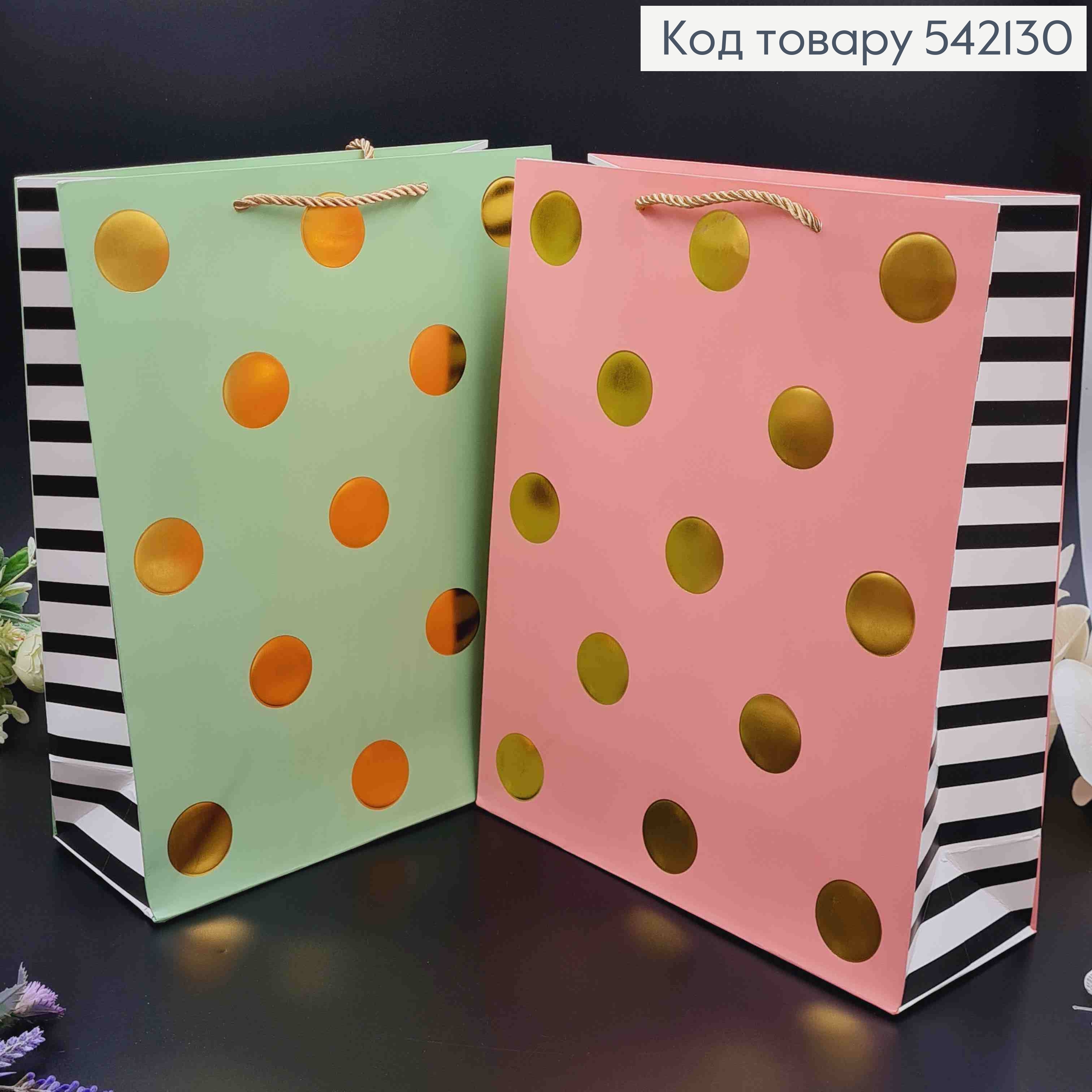 Пакет бумажный "Золотой горошек" 26*32*10см, в ассорт. 542130 фото 2