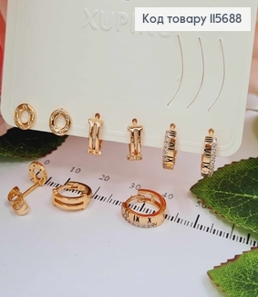 Набор сережек (3 пары), Кольца с римскими часами и гвоздочки с камнями, Xuping 18K 115688 фото