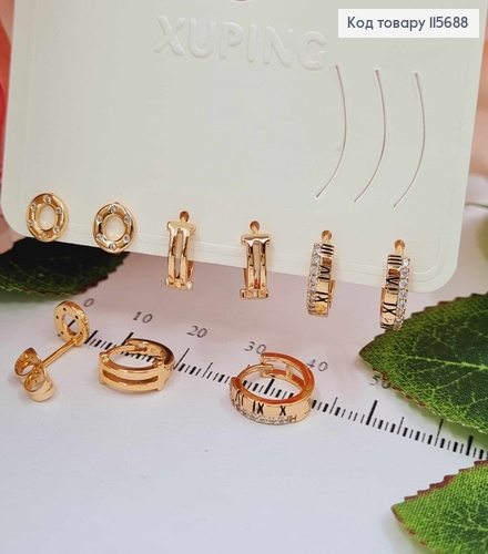 Набор сережек (3 пары), Кольца с римскими часами и гвоздочки с камнями, Xuping 18K 115688 фото 1
