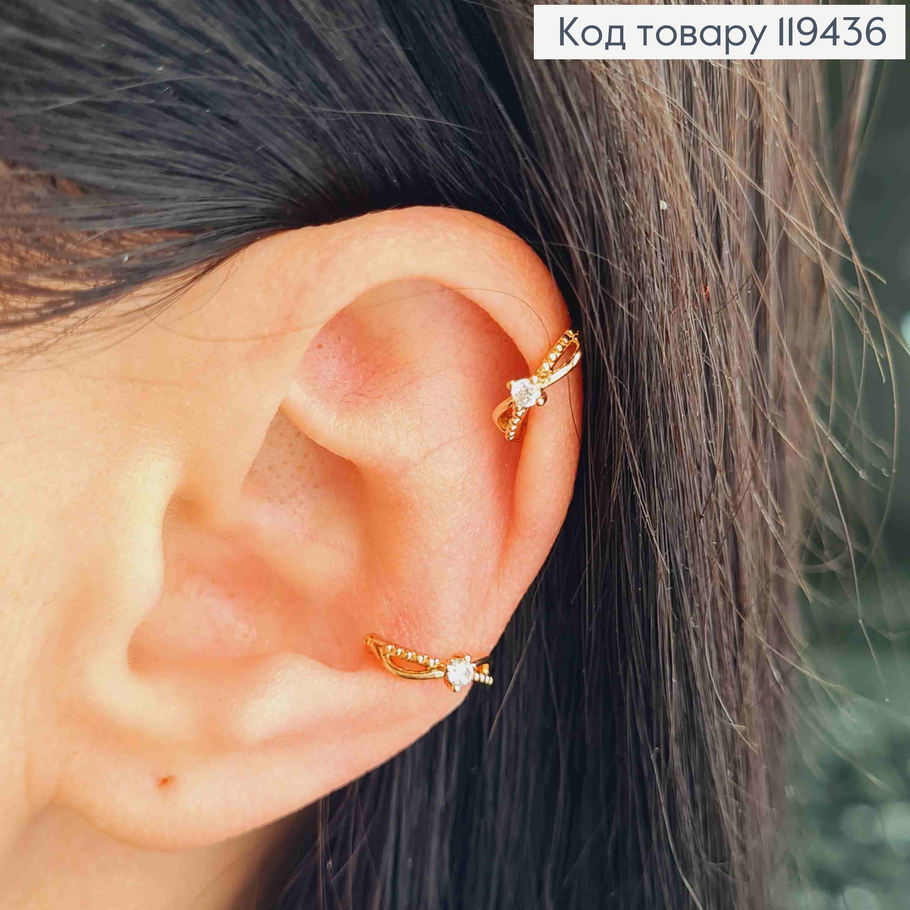 Сережки - кафи на хрящик вуха з Блискучим каменем, Xuping 18К 119436 фото 1