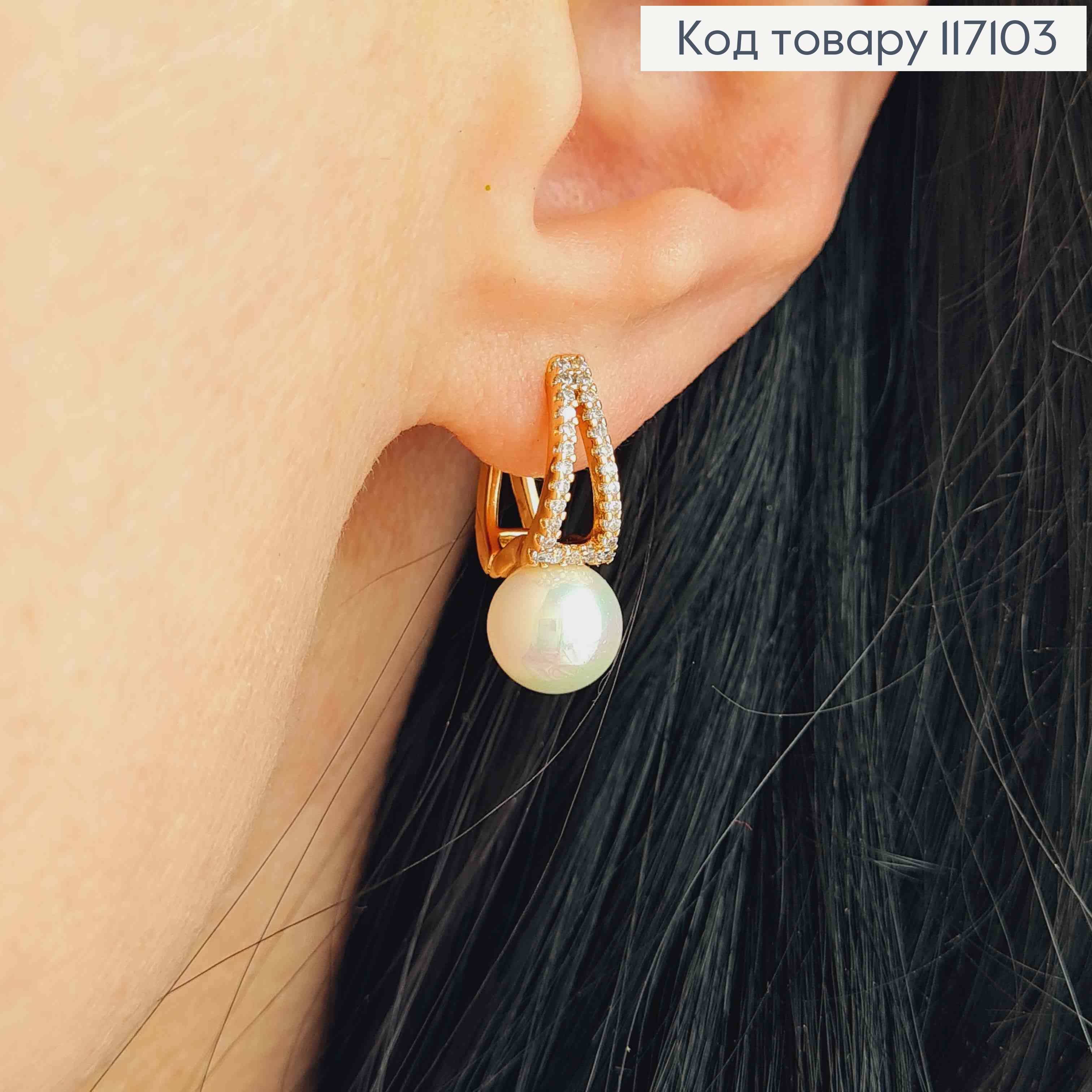 Серьги стрелочка в камнях, с жемчужиной, 2см, англ.зам, Xuping 18K 117103 фото 2