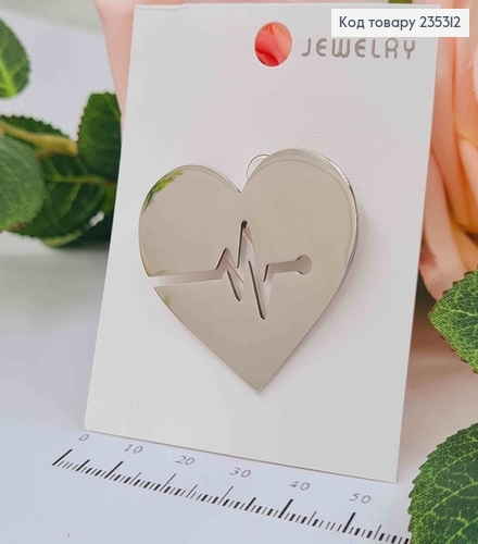 Брошь "бьющееся  СЕРДЦЕ "  СЕРЕБРЯНОГО цвета, 4*3,5см 235312 фото 1