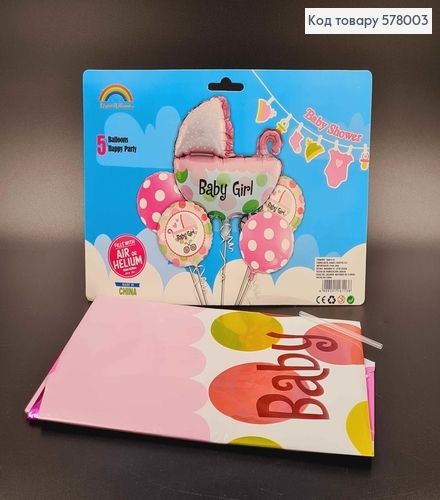 Набор фольгированных шаров "Baby Girl", 4шт+1шт 578003 фото 1