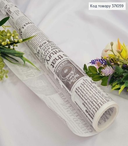 Бумага в рулоне глянцевая "Газета" с надписями и фото Черного цвета, 70см* 8метров 371059 фото 1